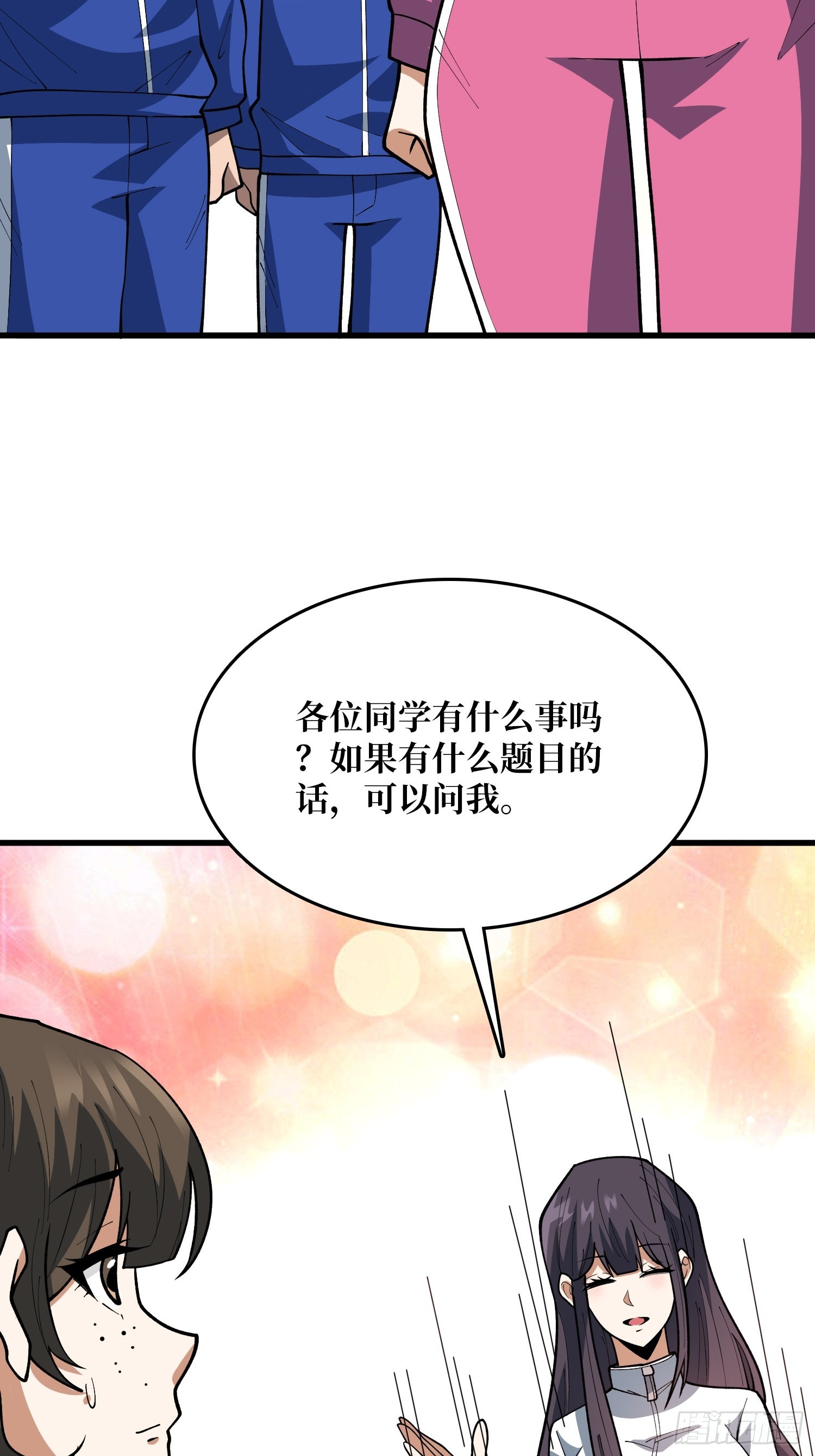 第61话 星空与旅人(1/2)-第62话