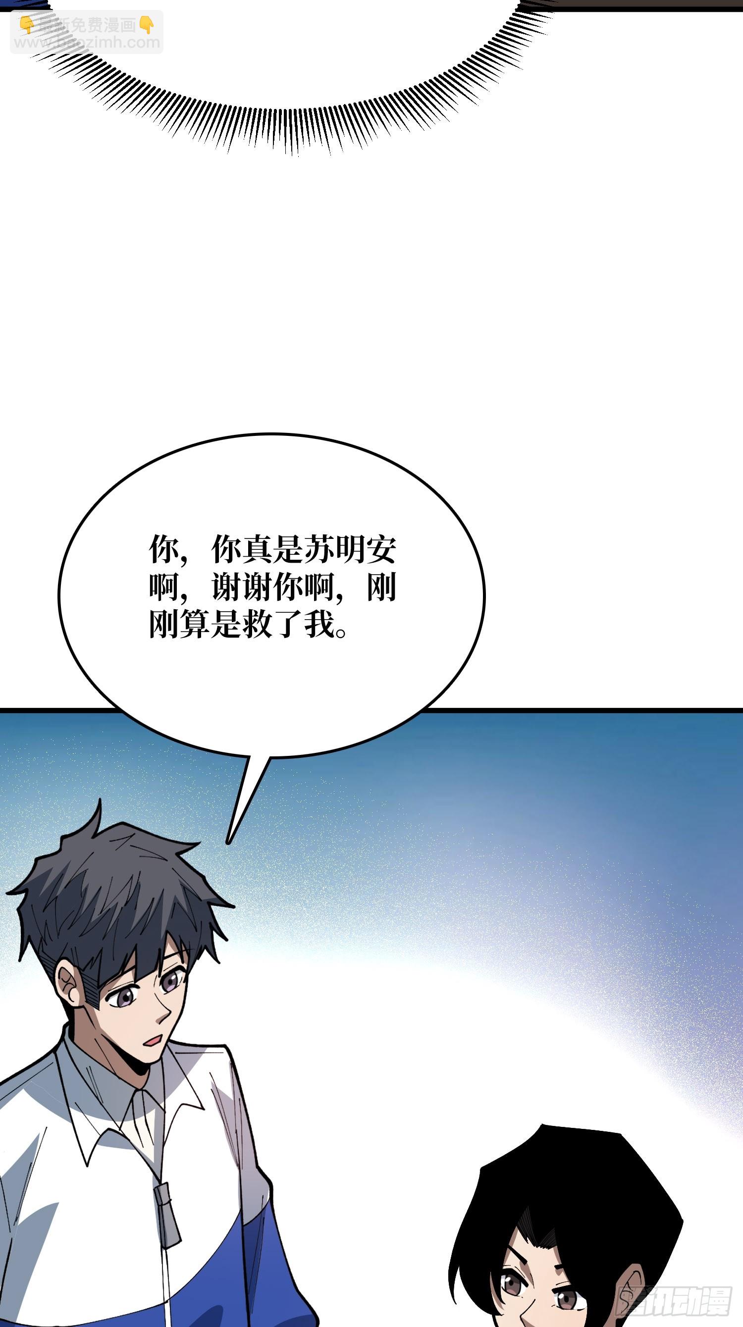 第61话 星空与旅人(1/2)-第62话