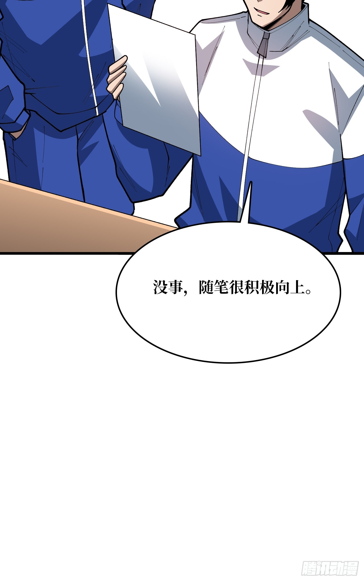 第61话 星空与旅人(1/2)-第62话