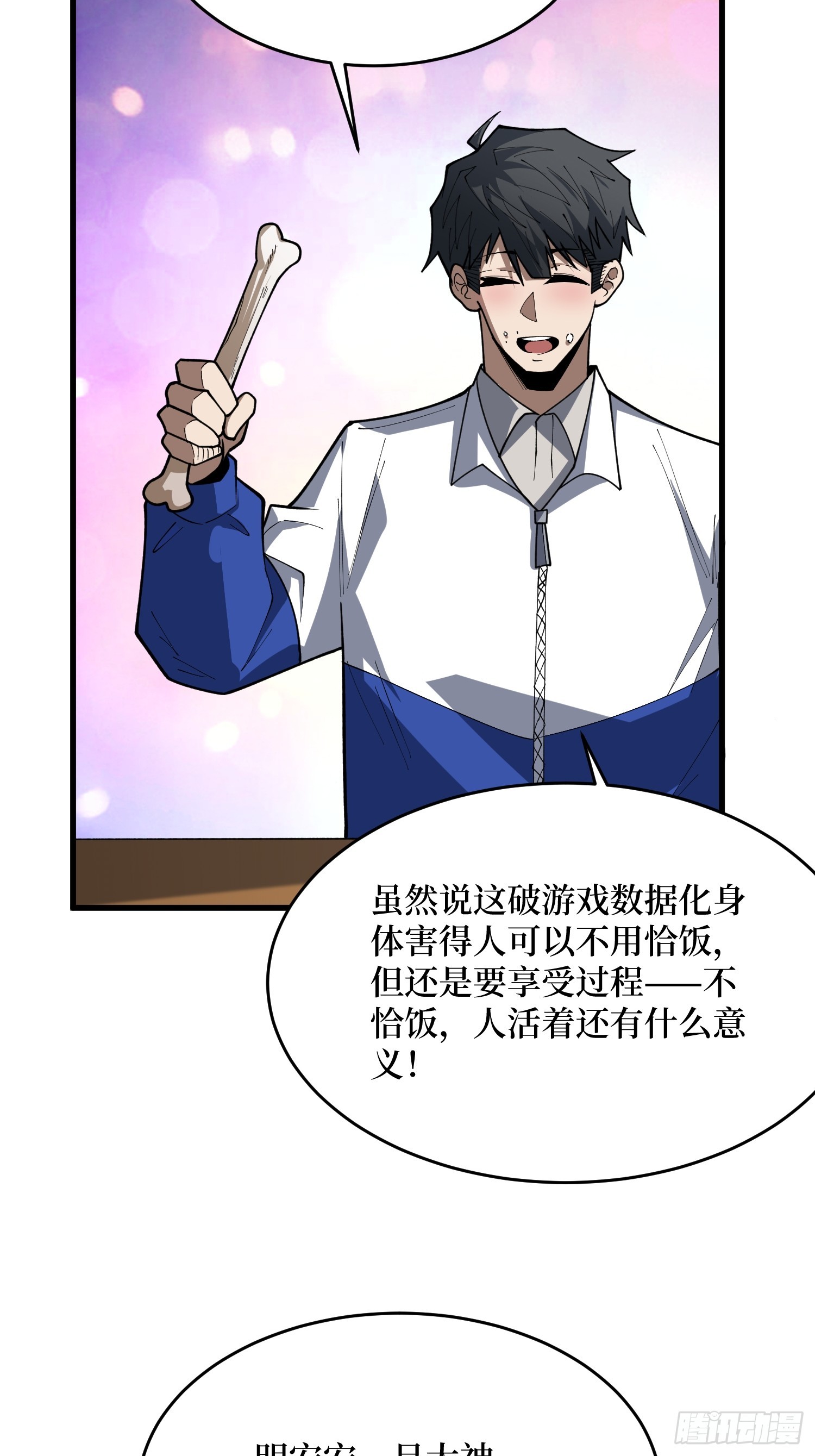 第63话 复活！(1/2)-第64话