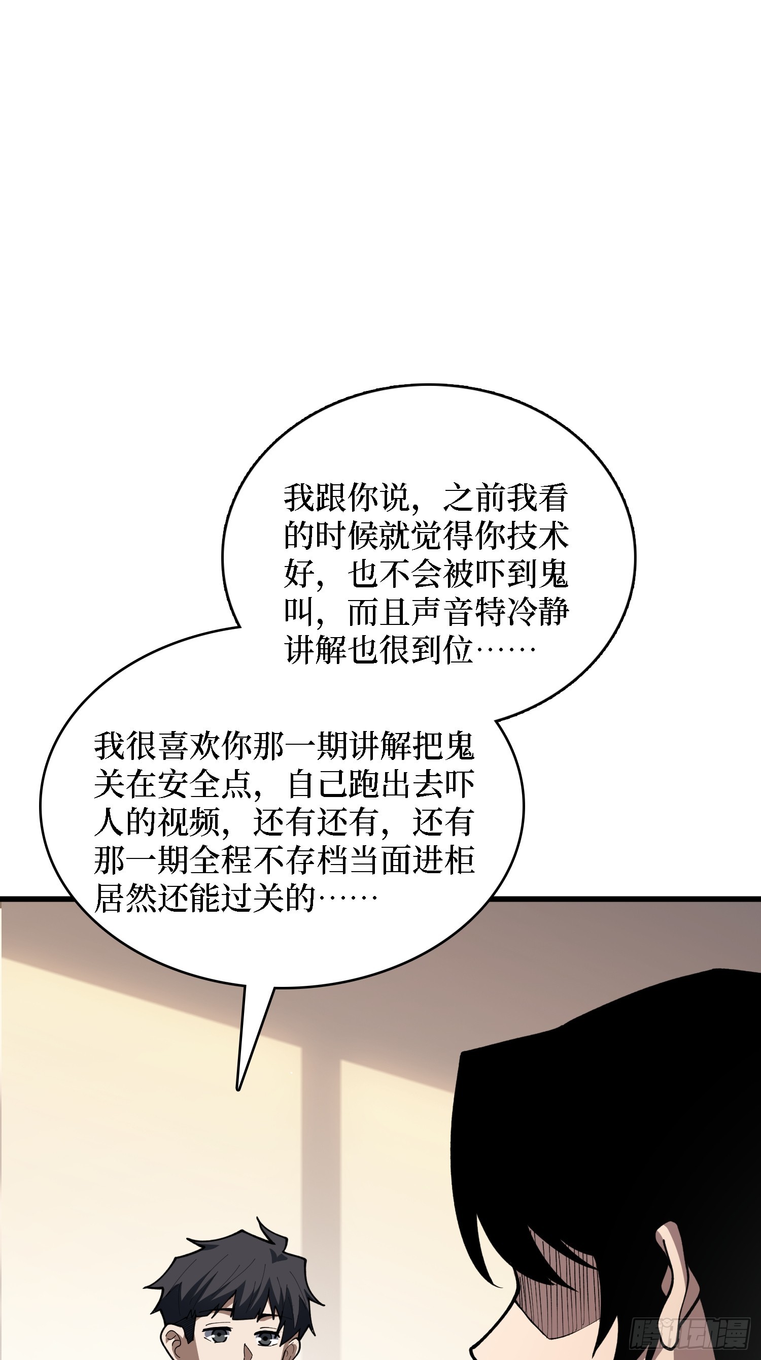 第63话 复活！(1/2)-第64话