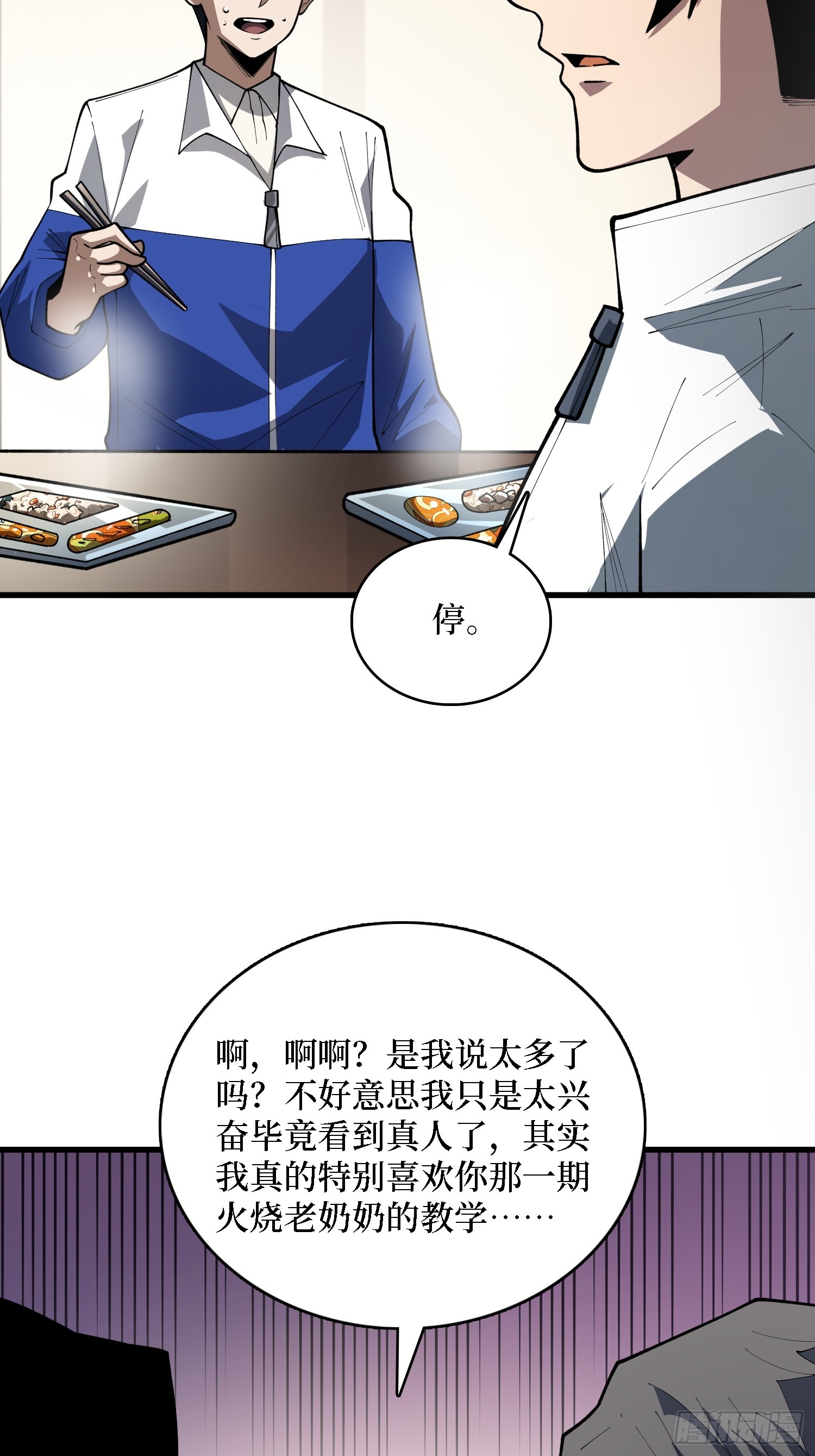 第63话 复活！(1/2)-第64话
