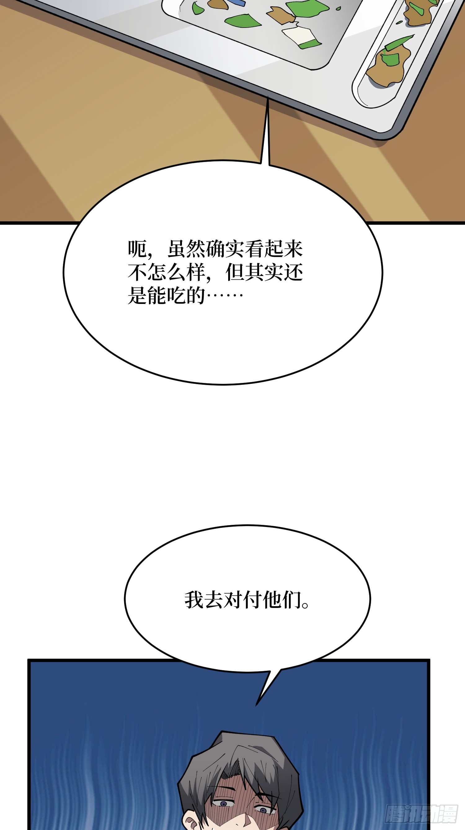 第63话 复活！(1/2)-第64话