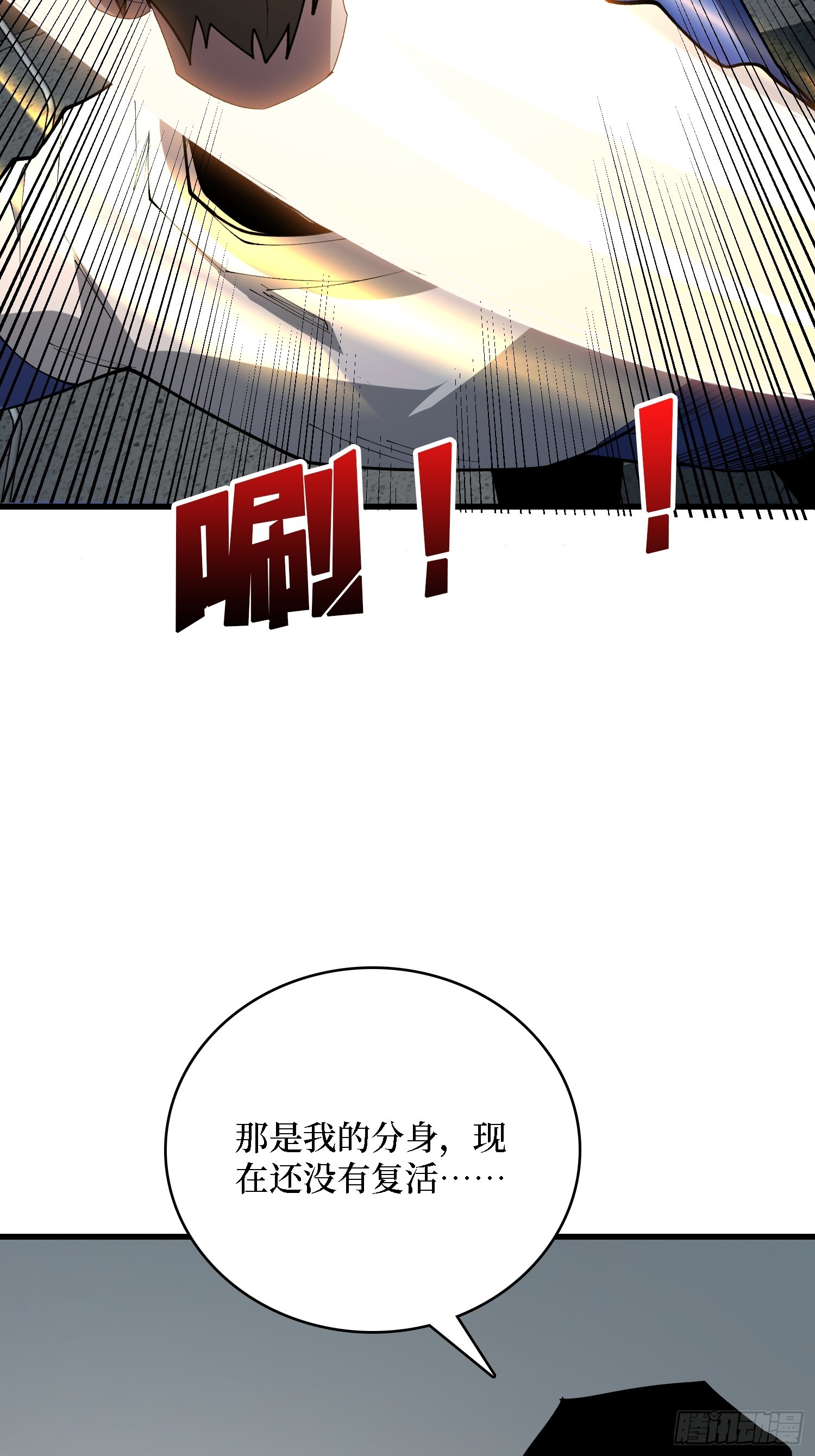 第63话 复活！(1/2)-第64话