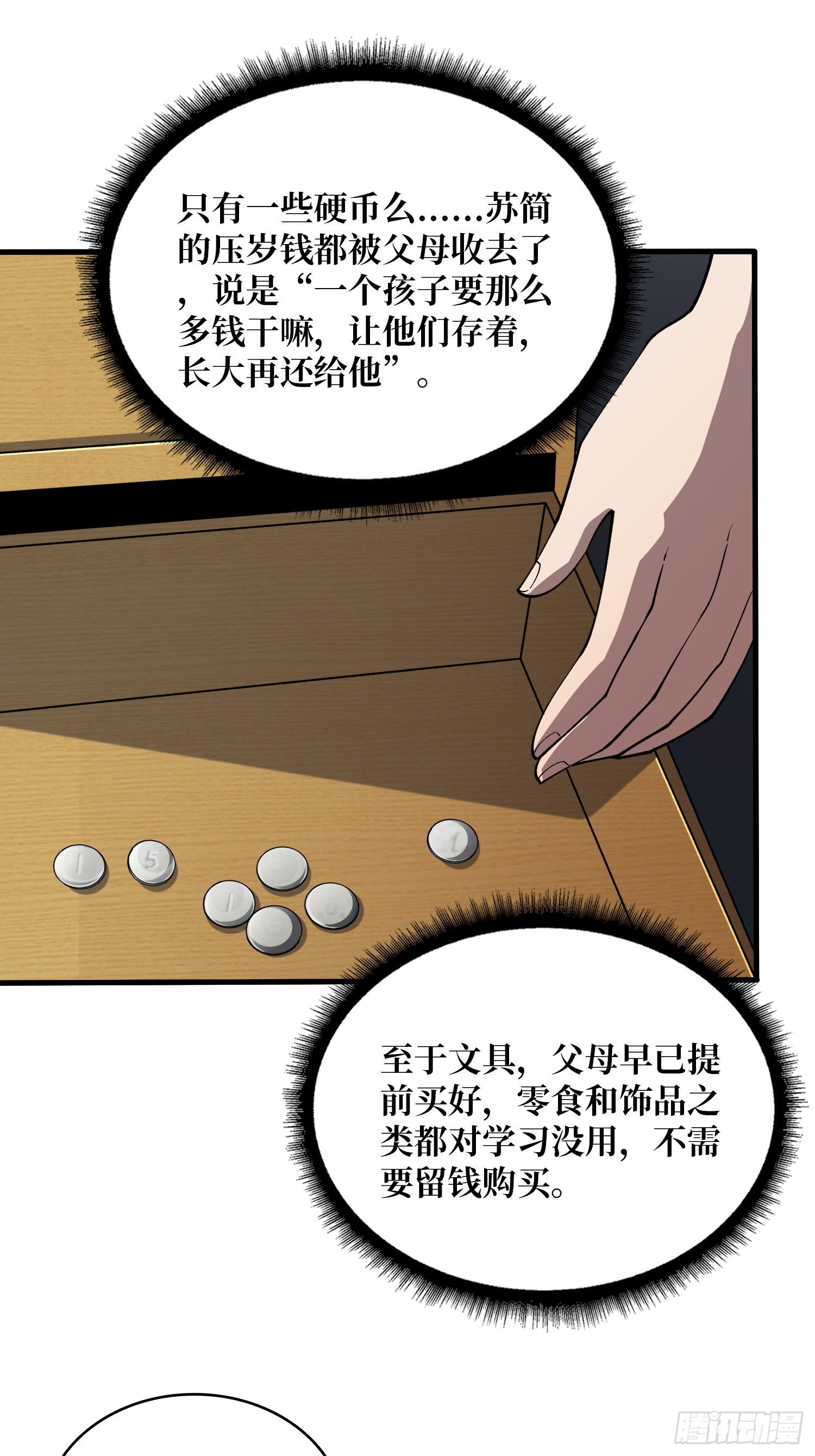 第65话 留下来，陪我吧-第66话