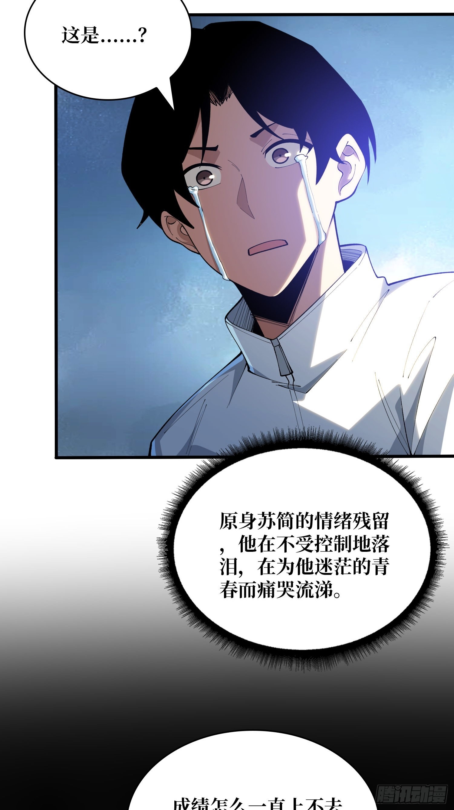 第65话 留下来，陪我吧-第66话