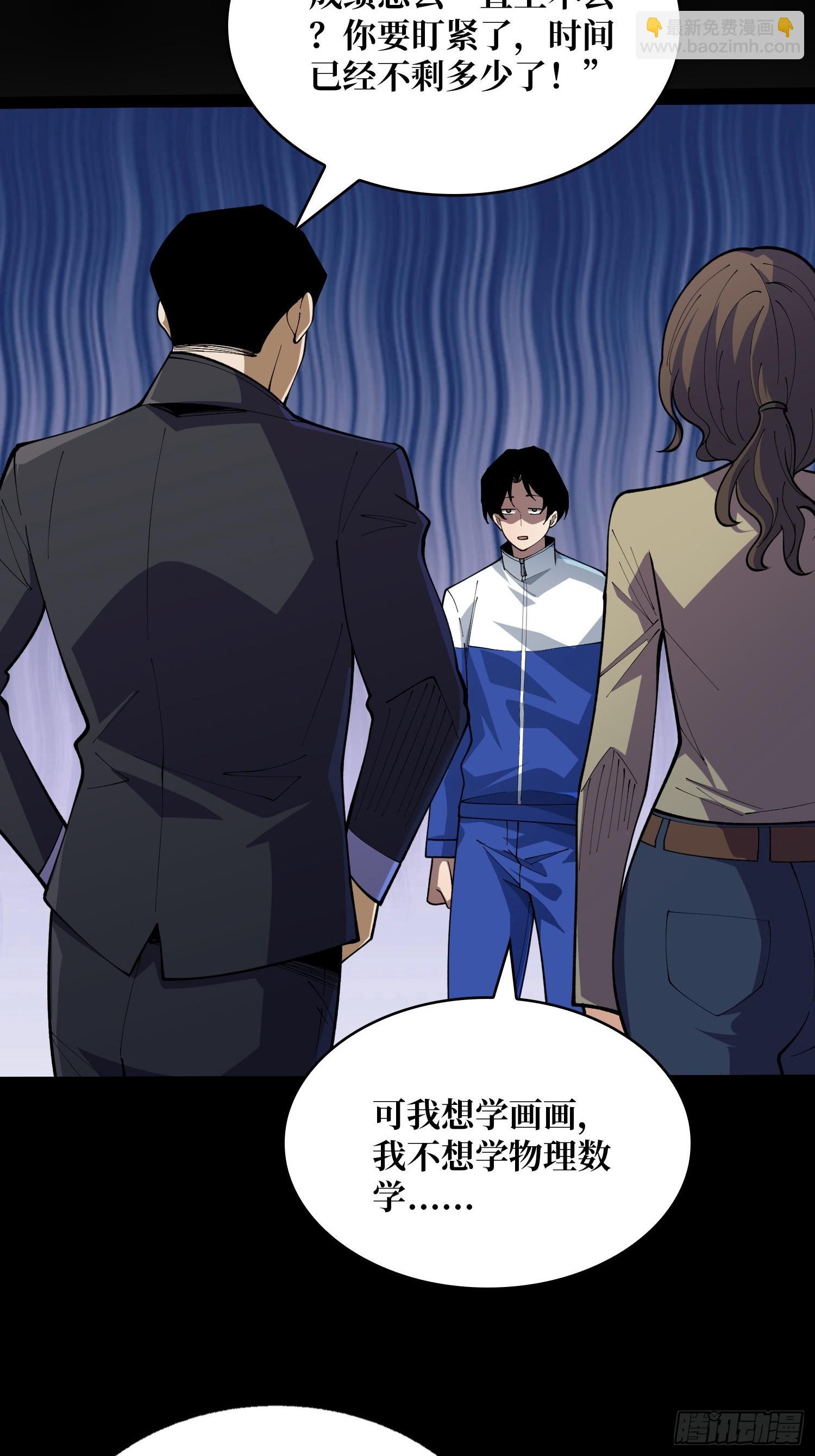 第65话 留下来，陪我吧-第66话