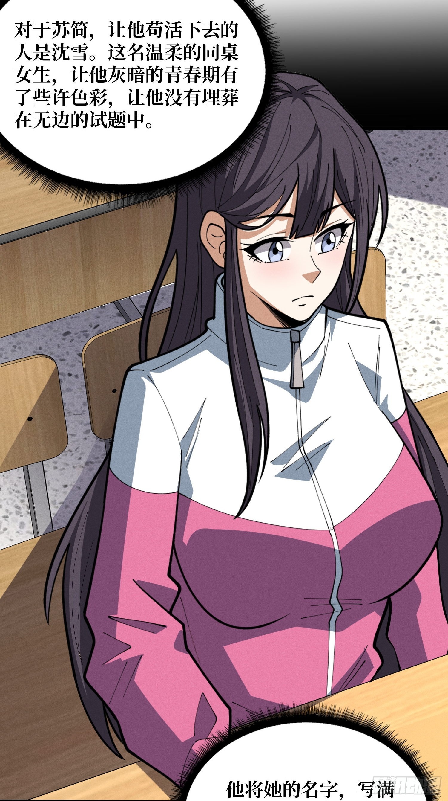 第65话 留下来，陪我吧-第66话