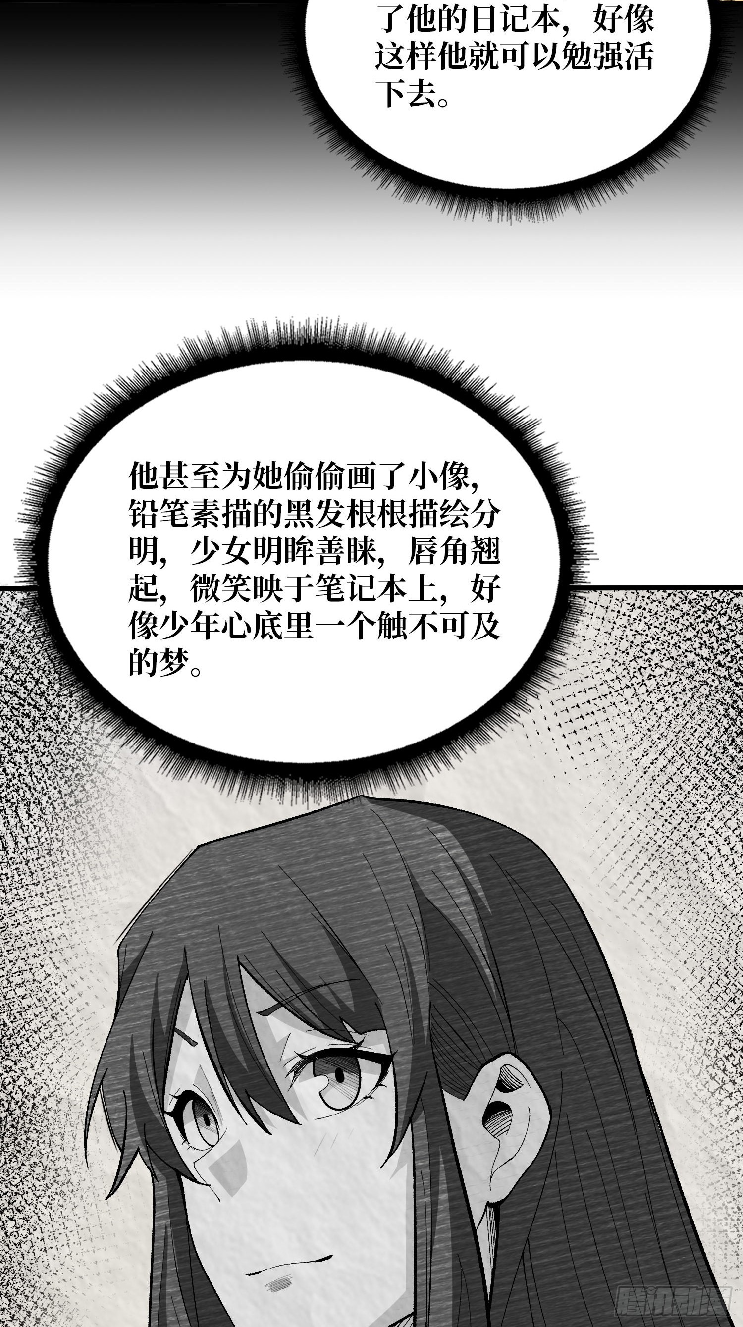 第65话 留下来，陪我吧-第66话