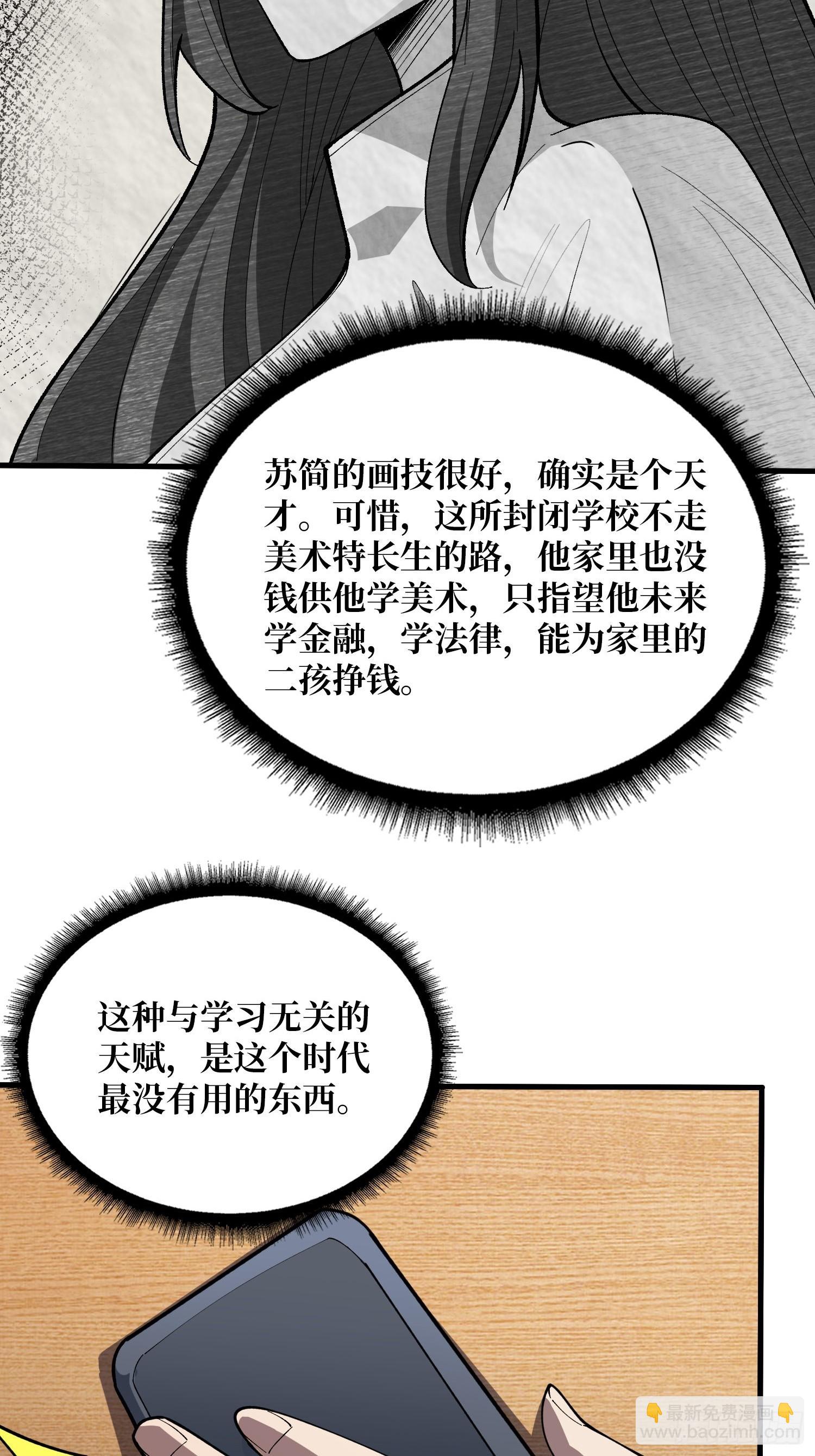第65话 留下来，陪我吧-第66话