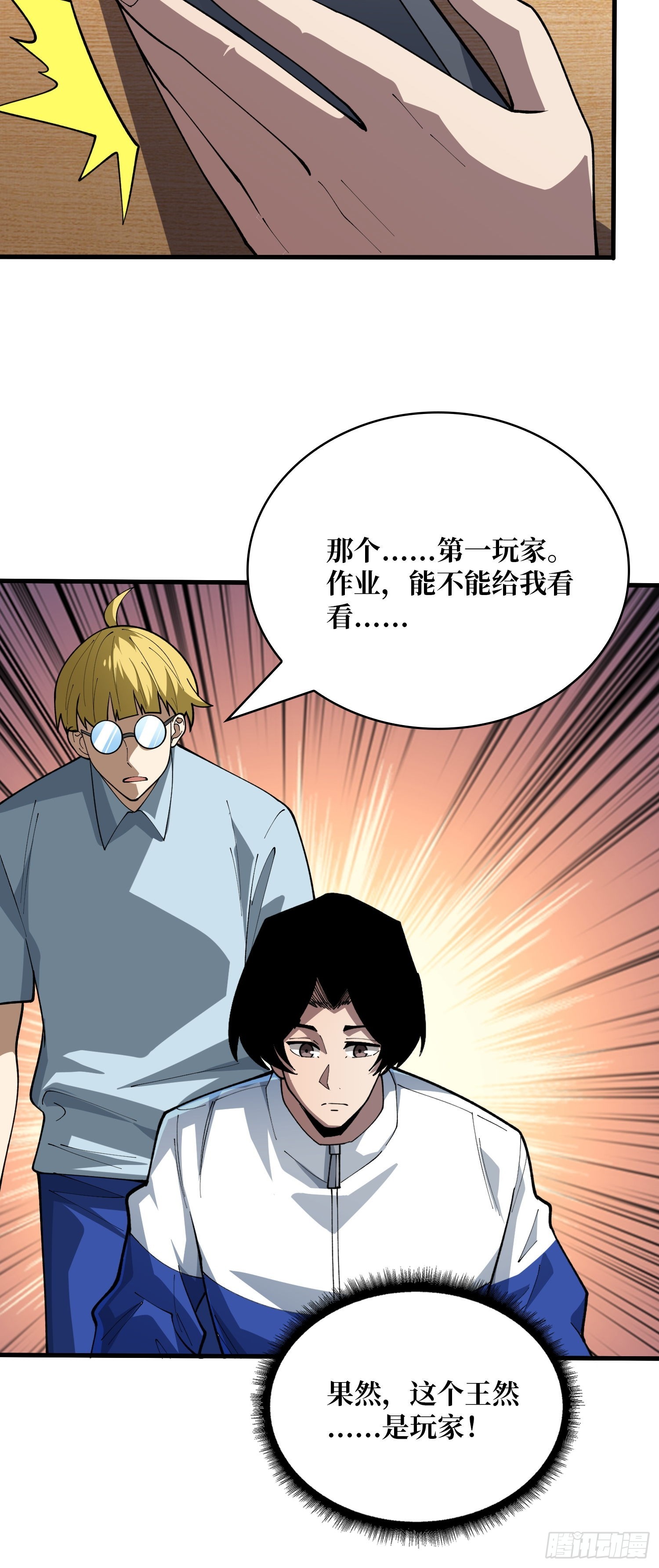 第65话 留下来，陪我吧-第66话