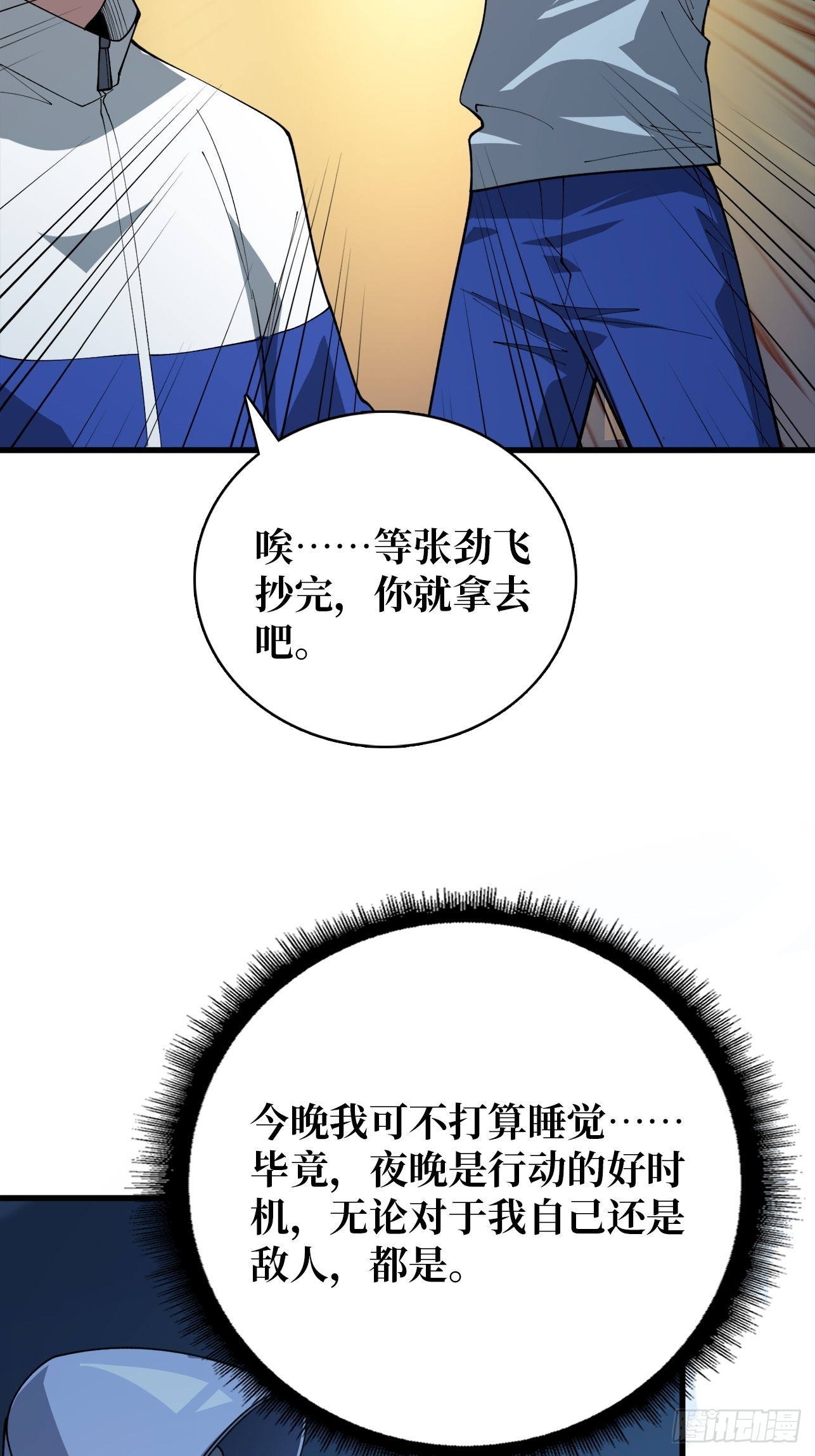 第65话 留下来，陪我吧-第66话