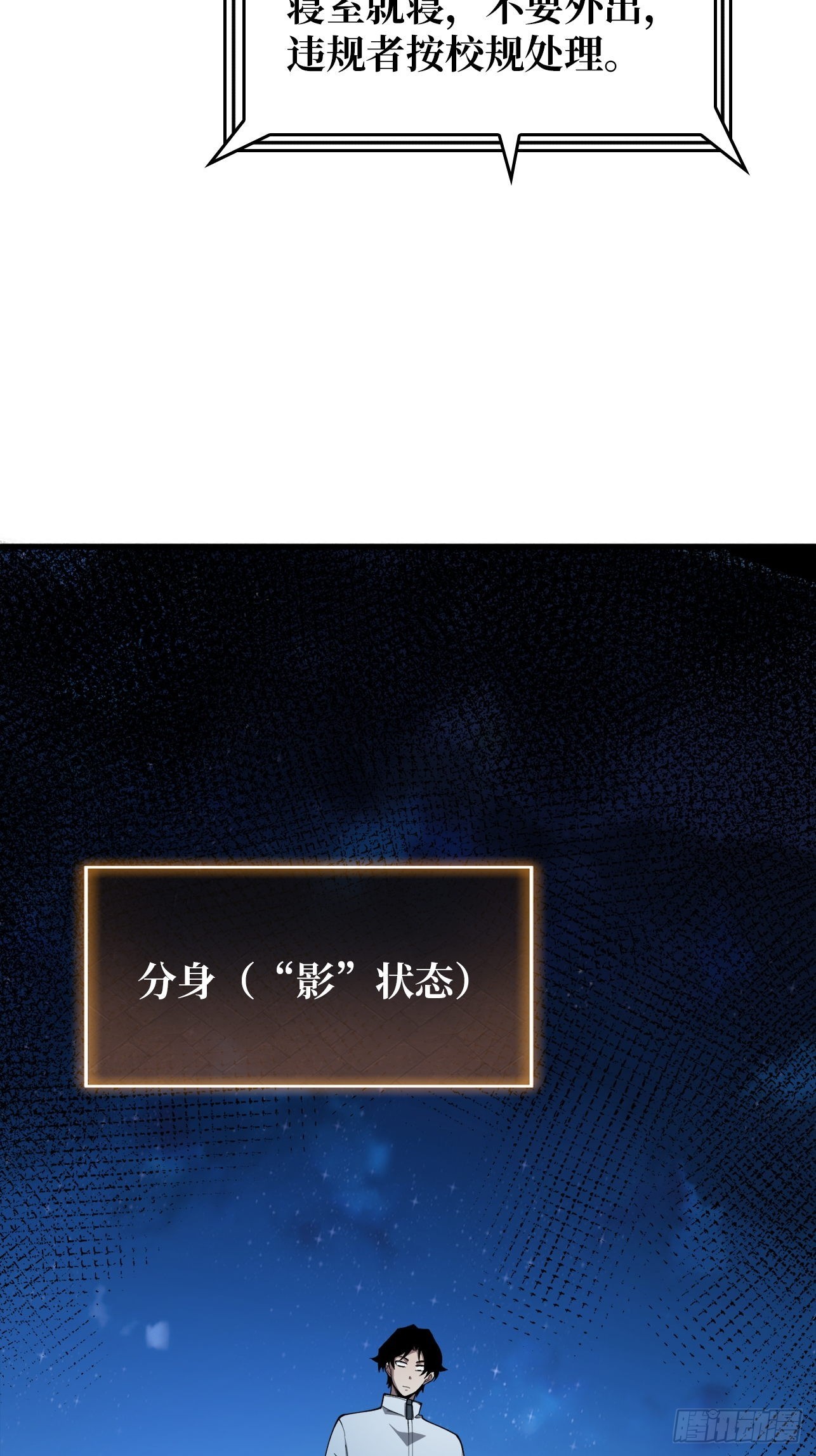第65话 留下来，陪我吧-第66话