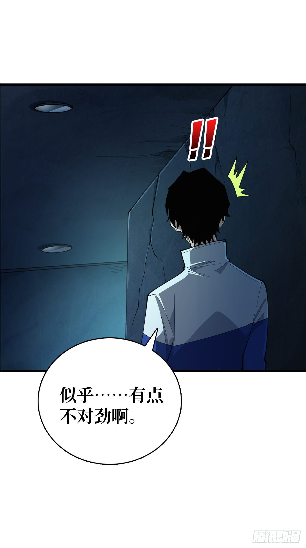 第65话 留下来，陪我吧-第66话