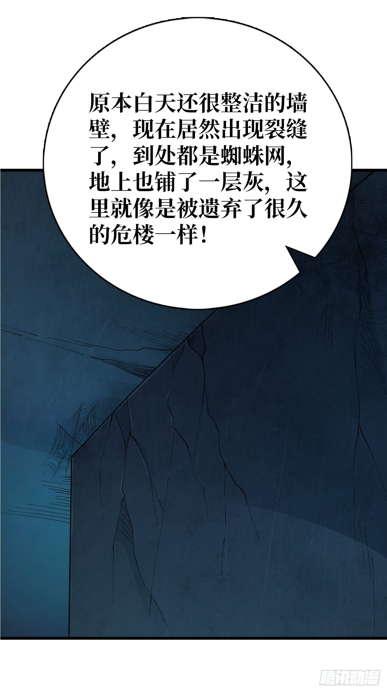 第65话 留下来，陪我吧-第66话