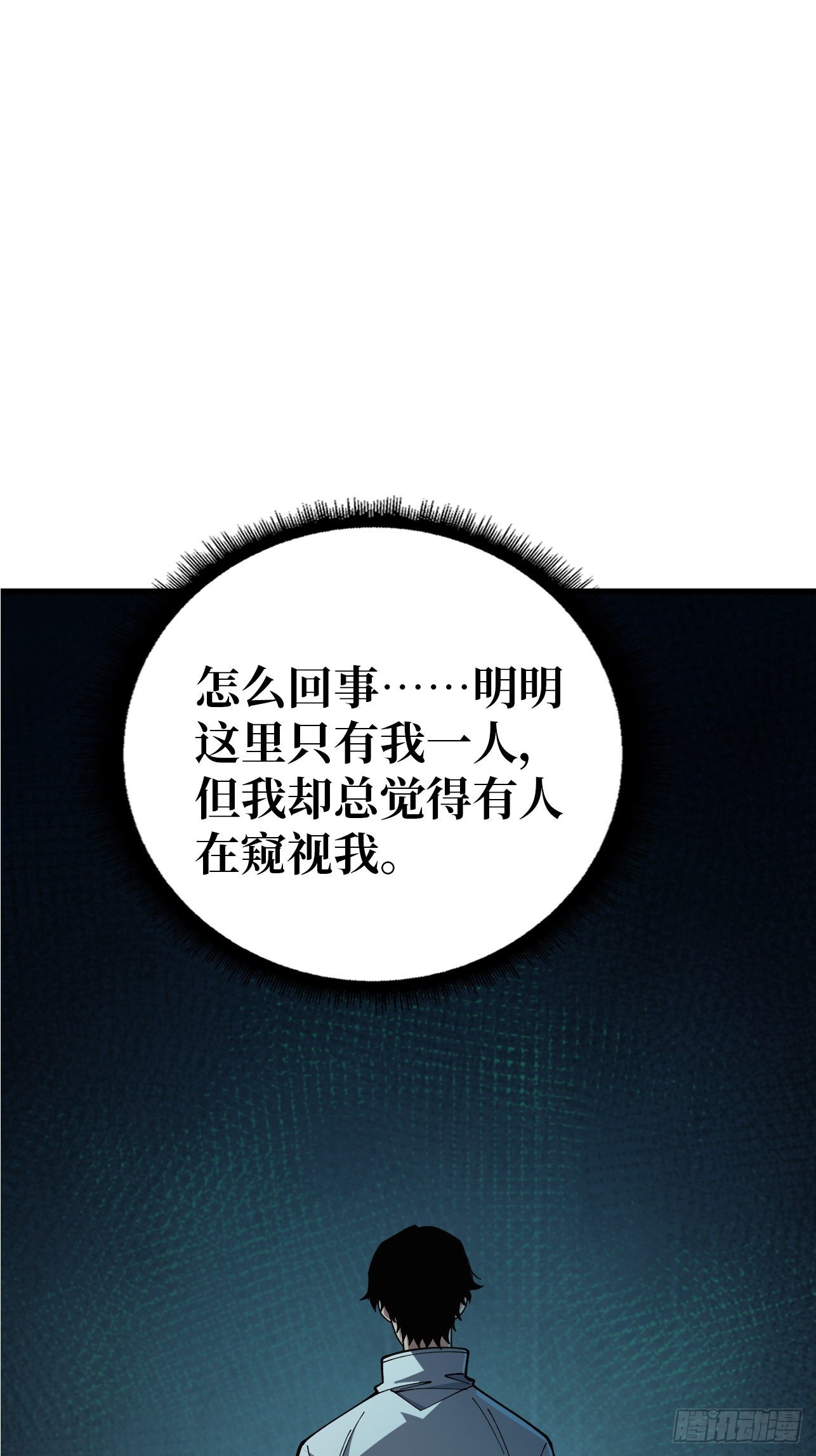 第65话 留下来，陪我吧-第66话