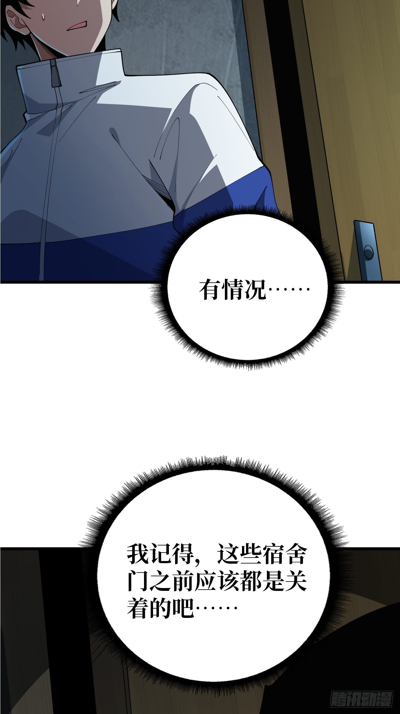 第65话 留下来，陪我吧-第66话