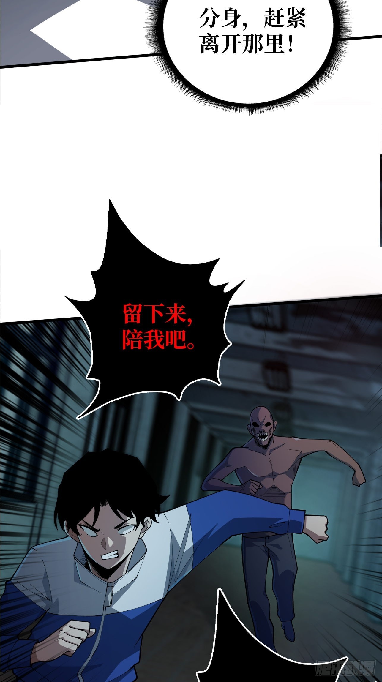 第65话 留下来，陪我吧-第66话