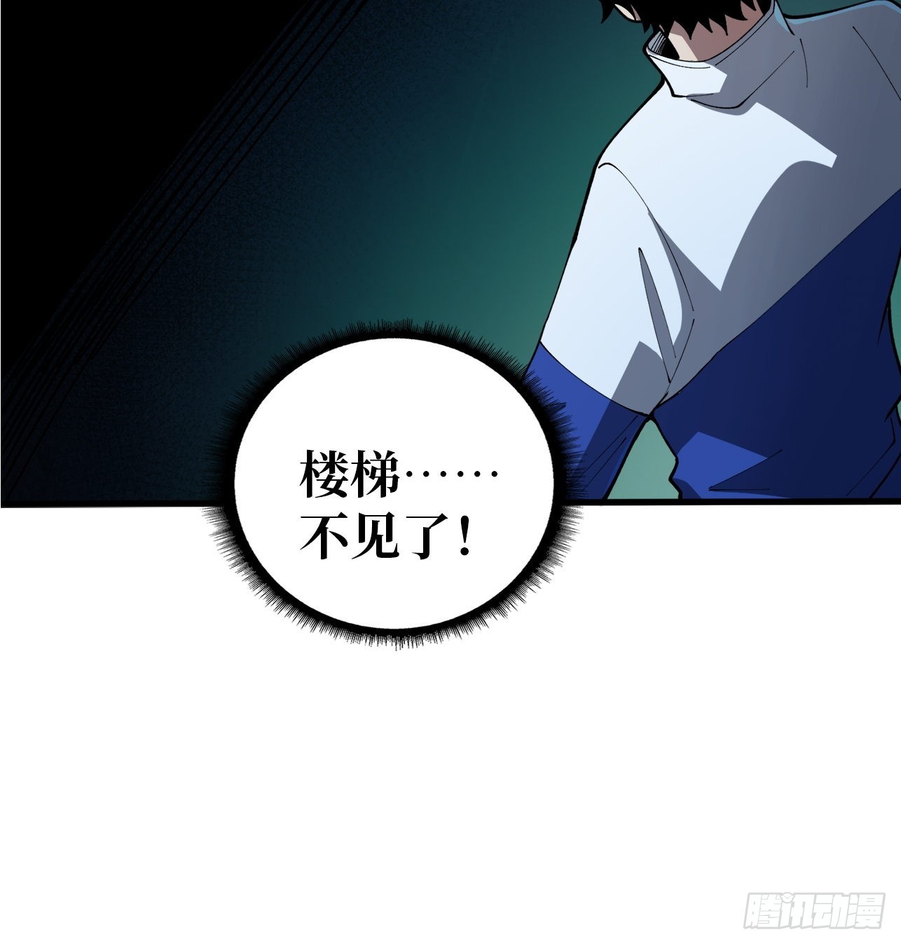 第65话 留下来，陪我吧-第66话