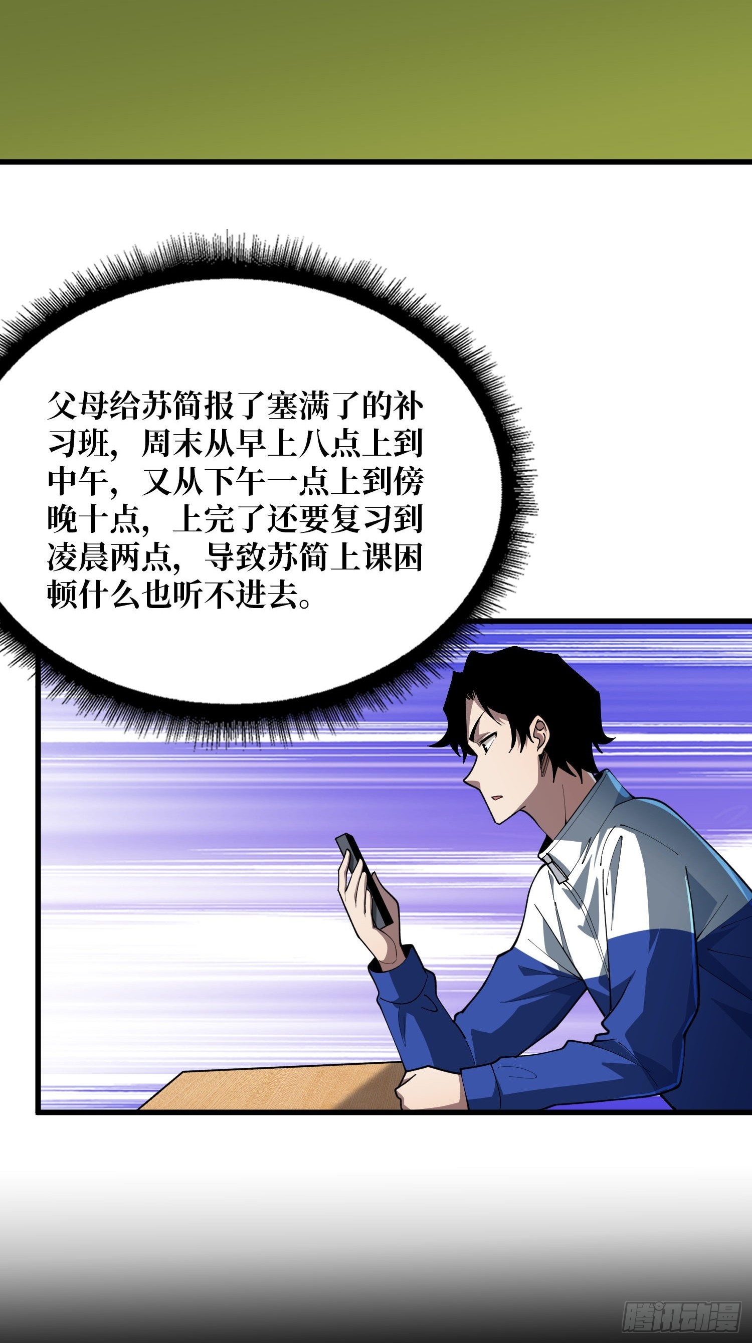 第65话 留下来，陪我吧-第66话