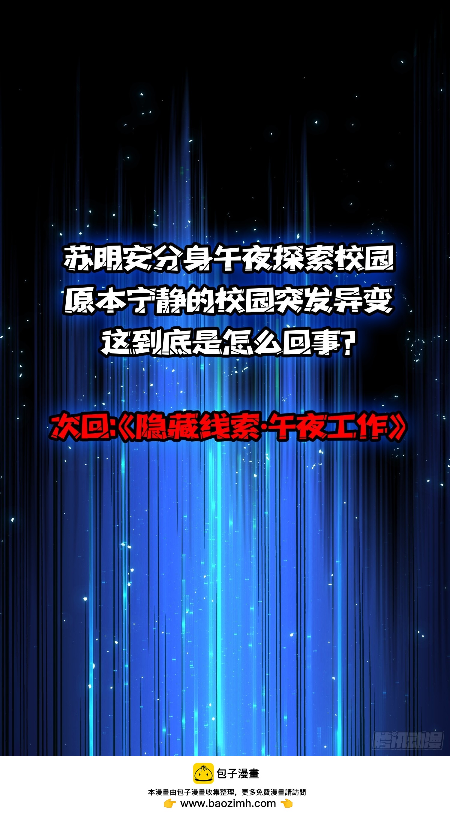 第65话 留下来，陪我吧-第66话