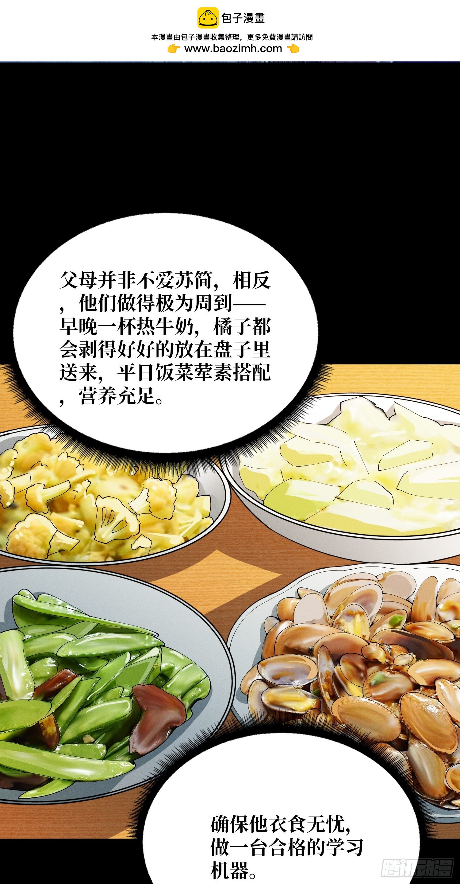 第65话 留下来，陪我吧-第66话