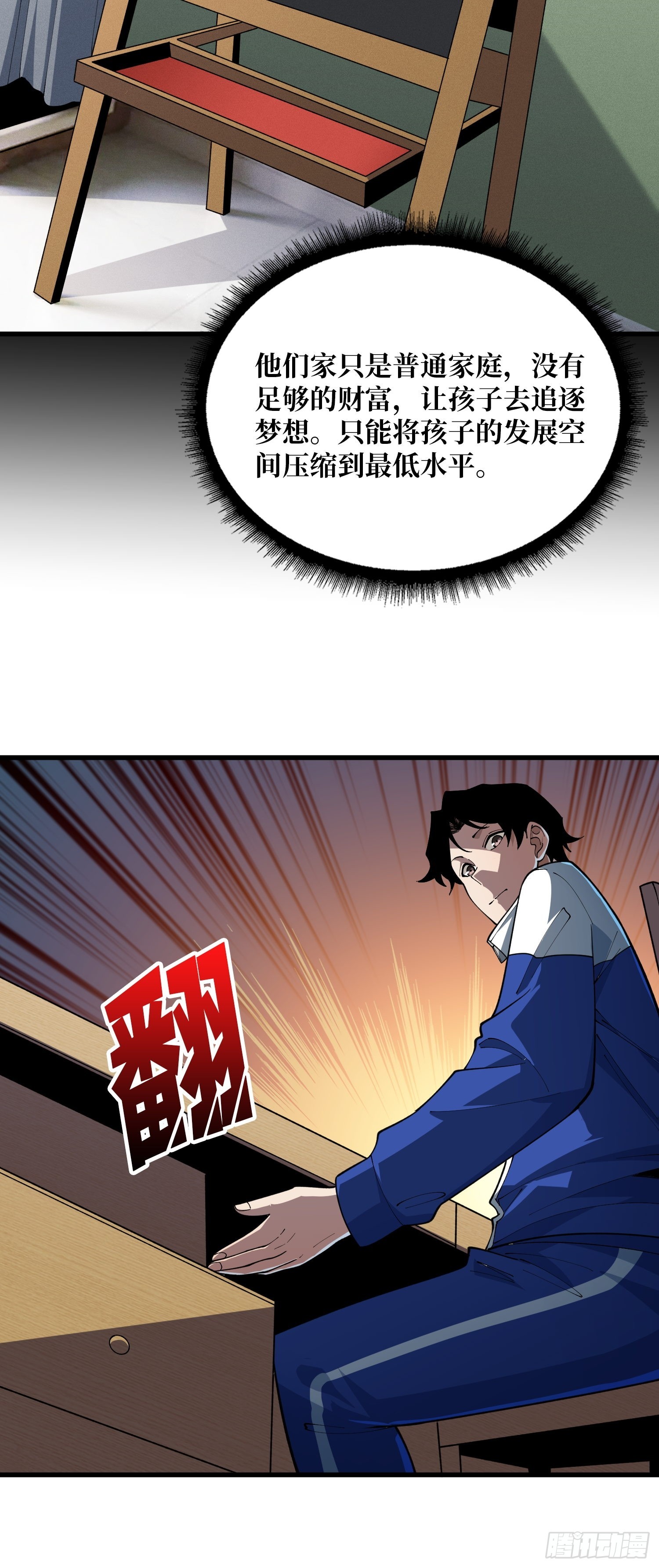 第65话 留下来，陪我吧-第66话