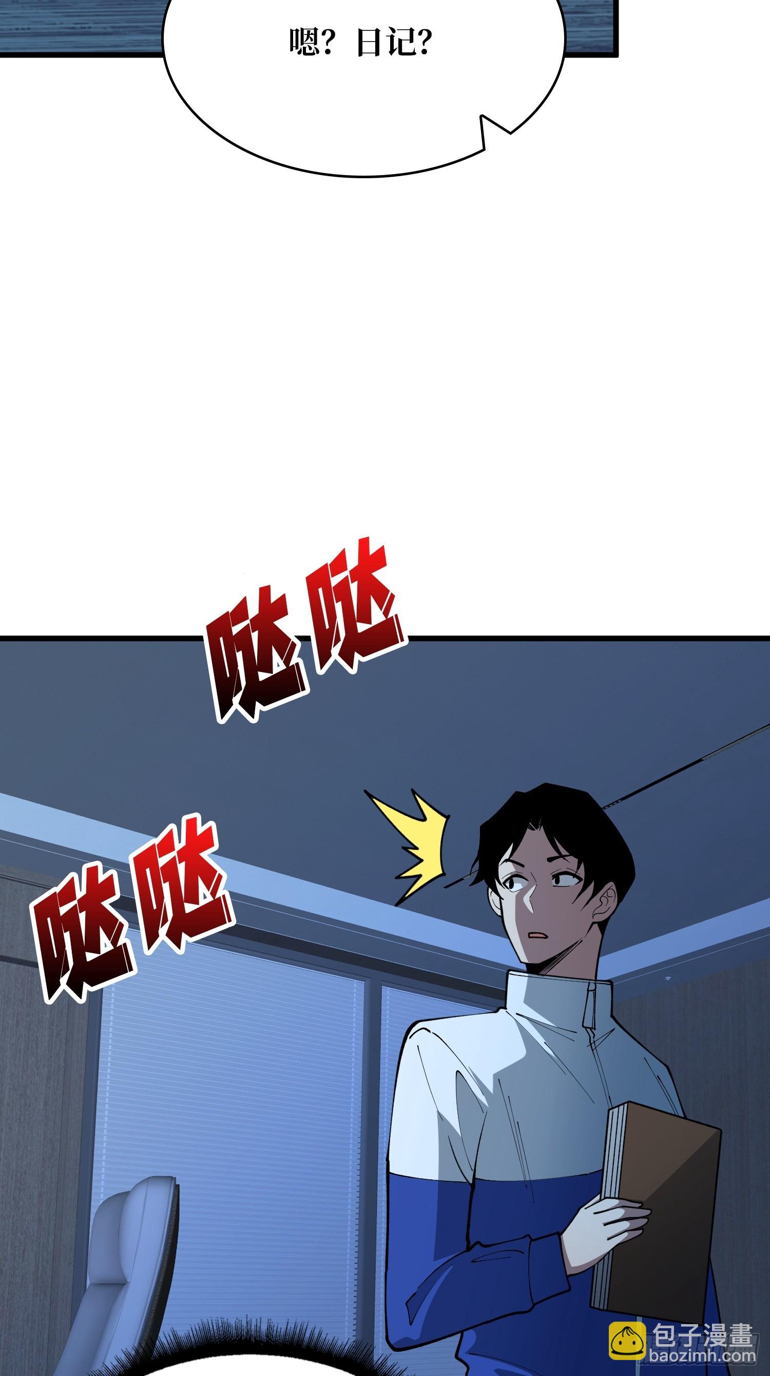 第67话 求求你，救救我-第68话