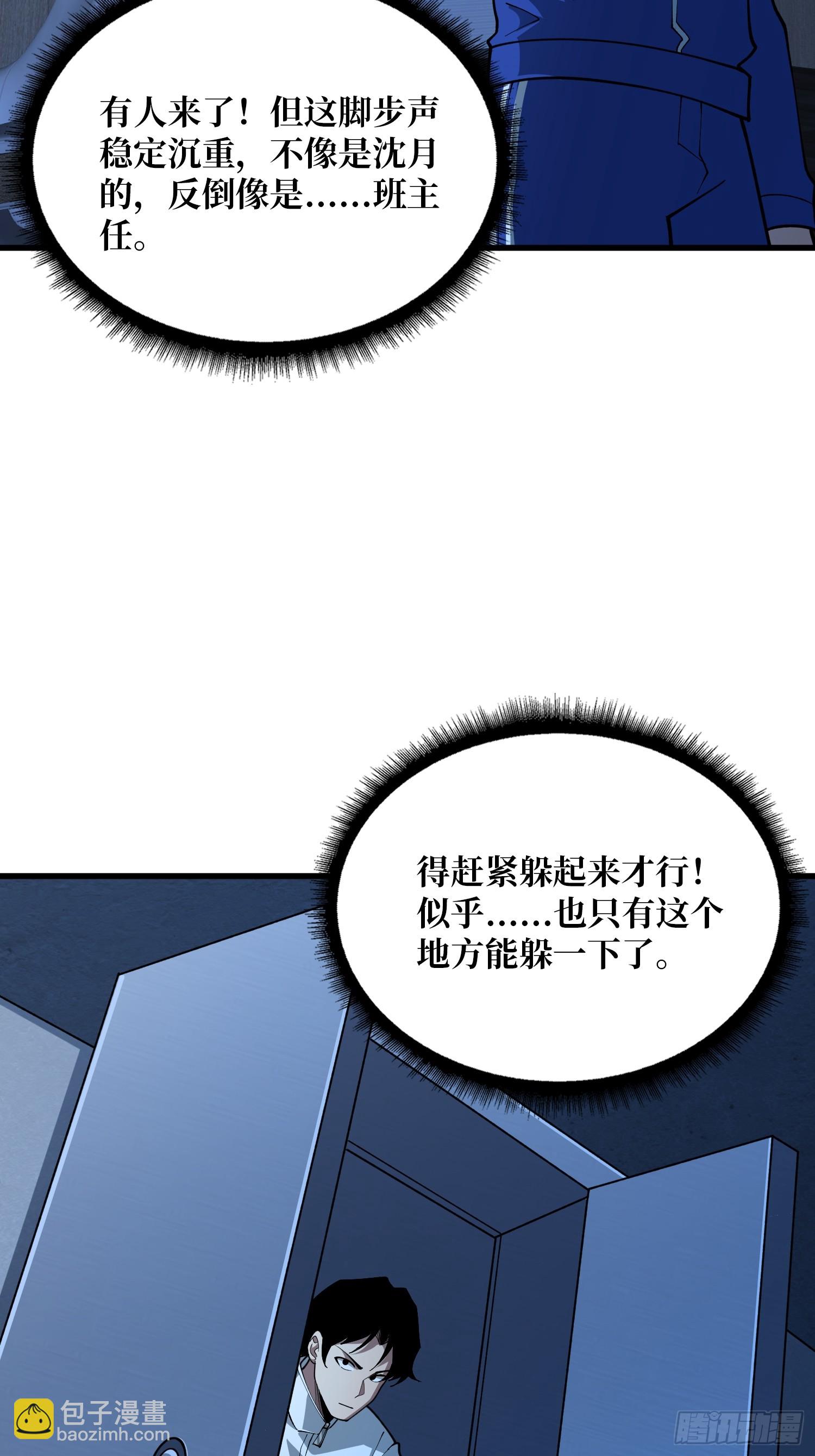 第67话 求求你，救救我-第68话