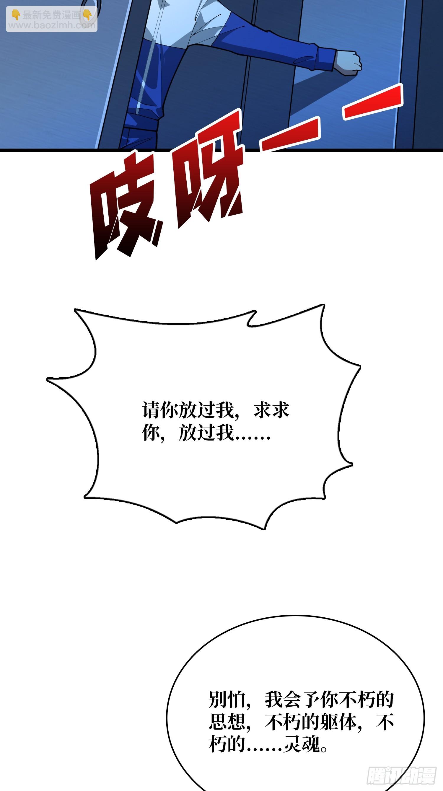 第67话 求求你，救救我-第68话
