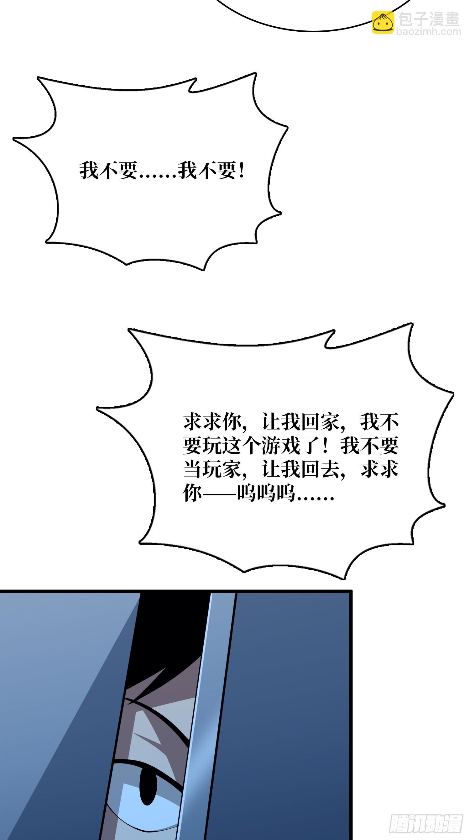 第67话 求求你，救救我-第68话