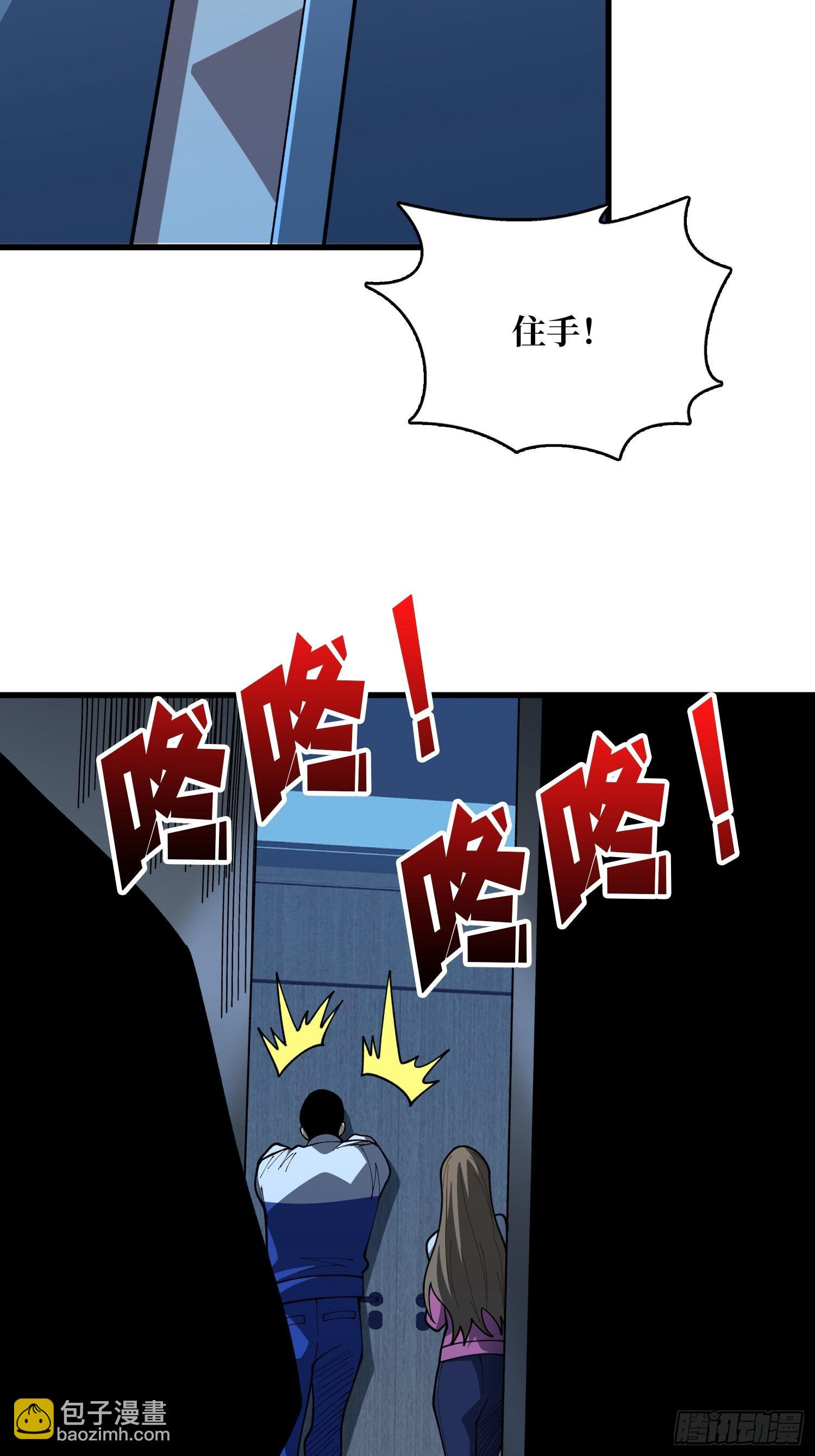 第67话 求求你，救救我-第68话
