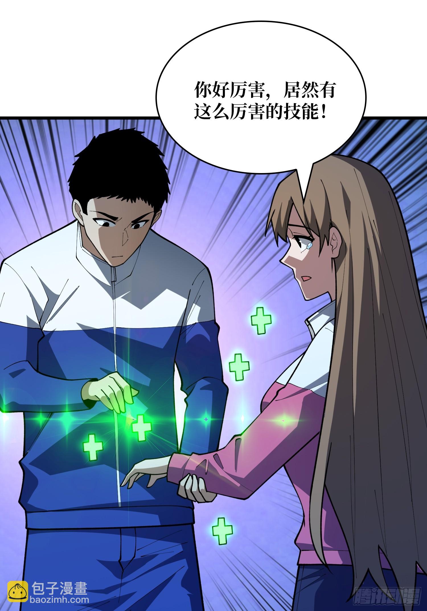 第67话 求求你，救救我-第68话