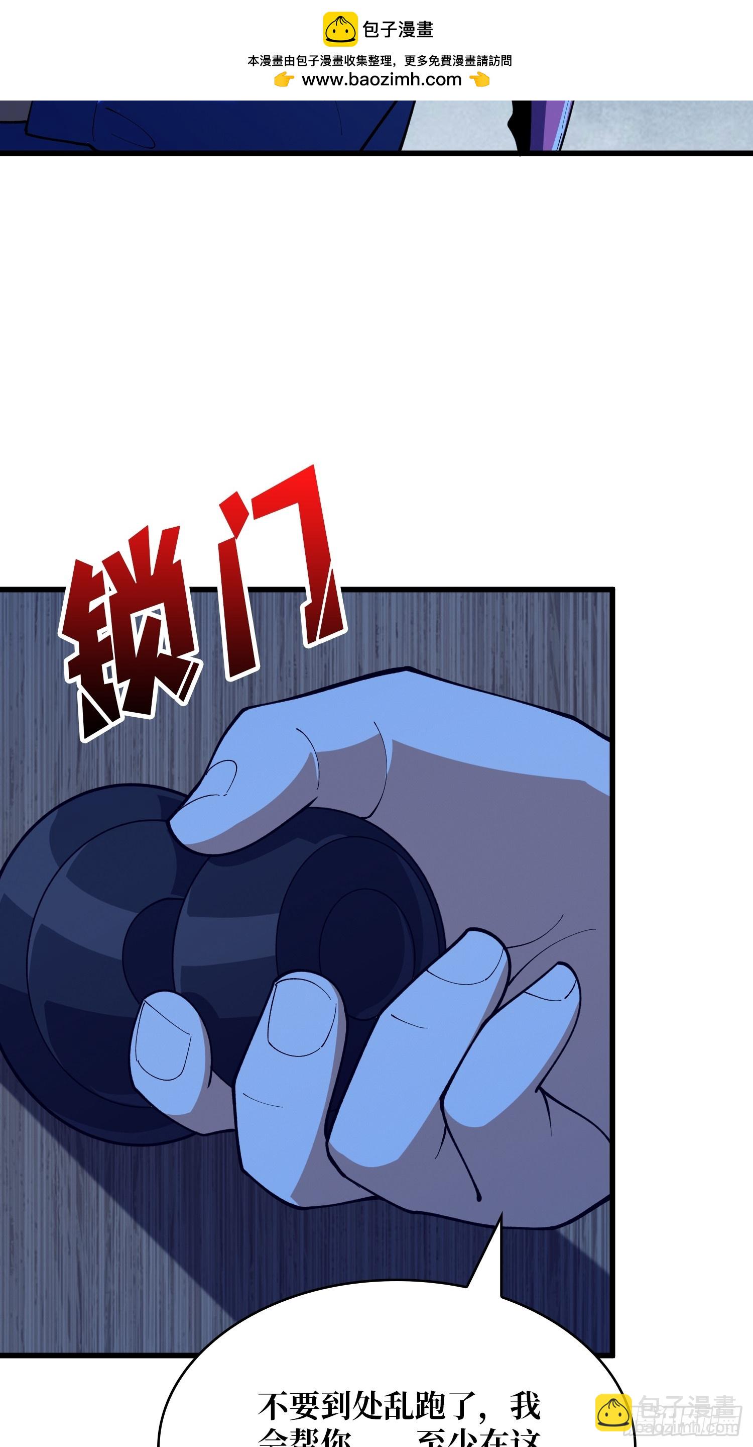 第67话 求求你，救救我-第68话