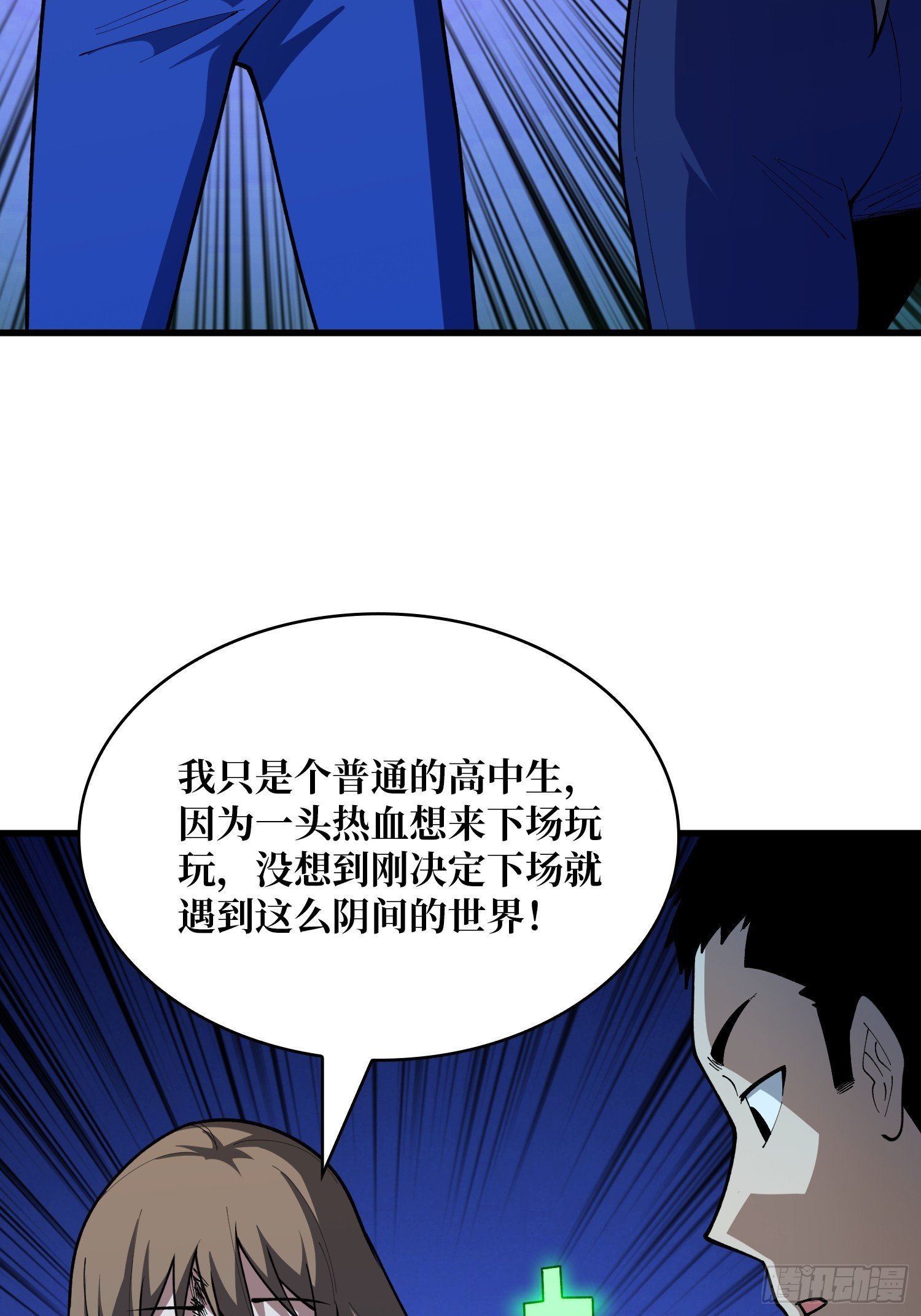 第67话 求求你，救救我-第68话