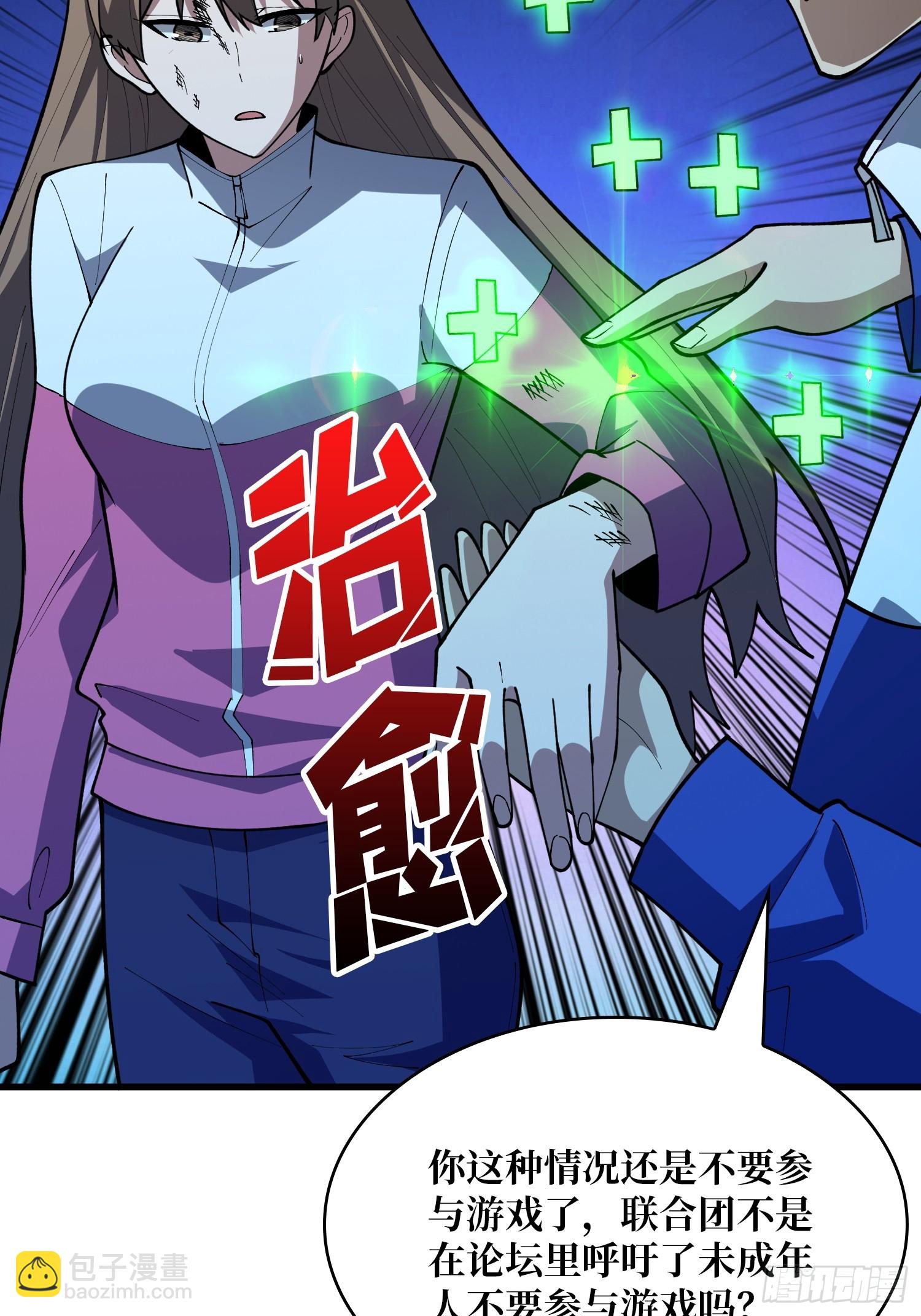 第67话 求求你，救救我-第68话