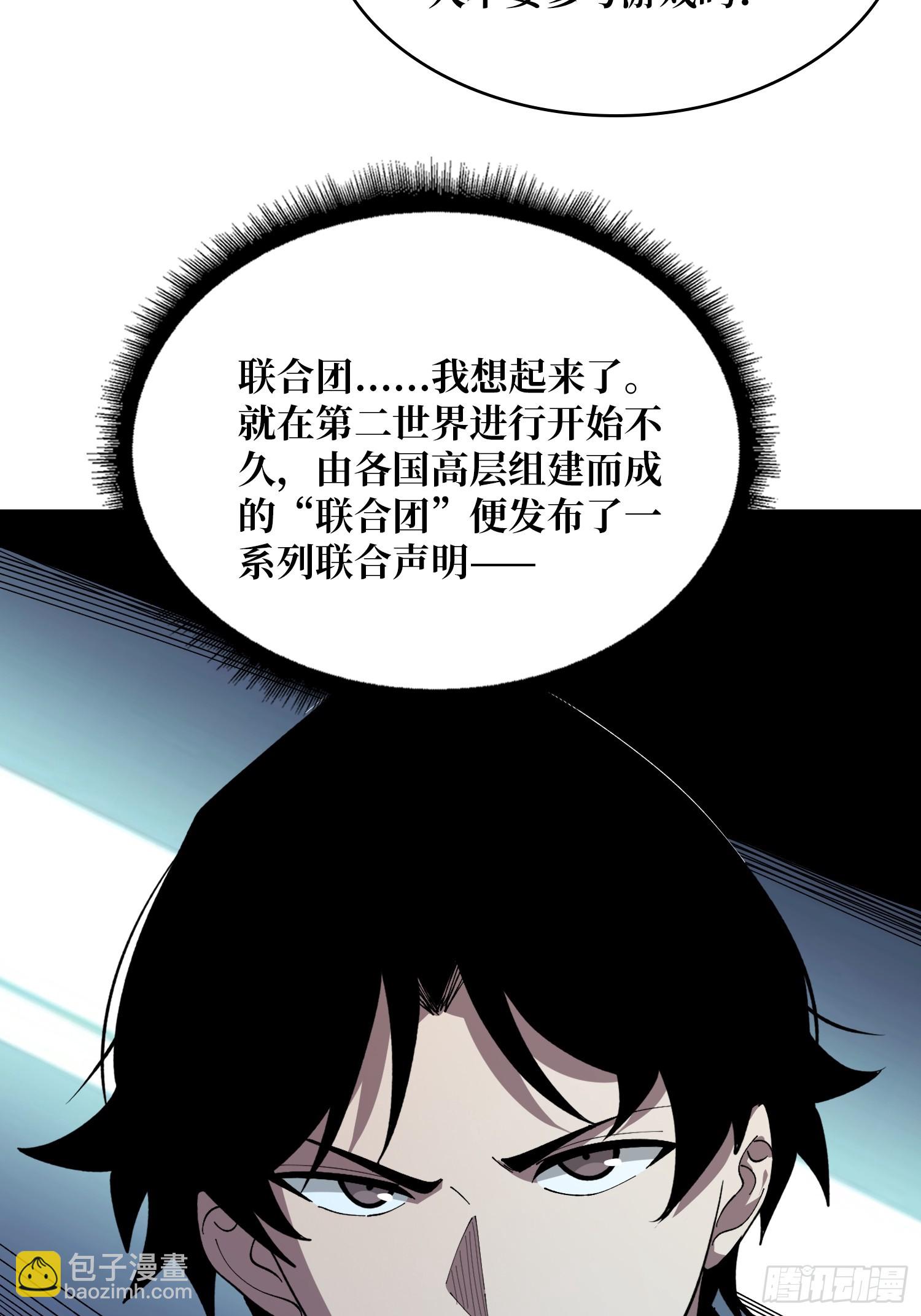 第67话 求求你，救救我-第68话