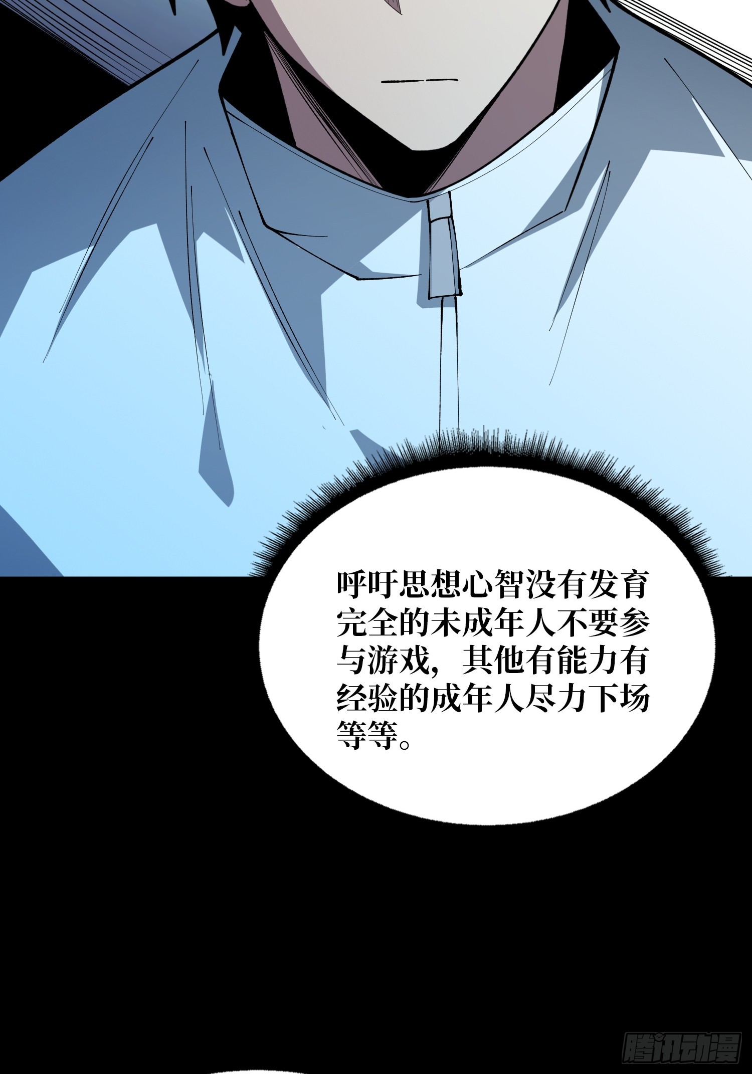 第67话 求求你，救救我-第68话