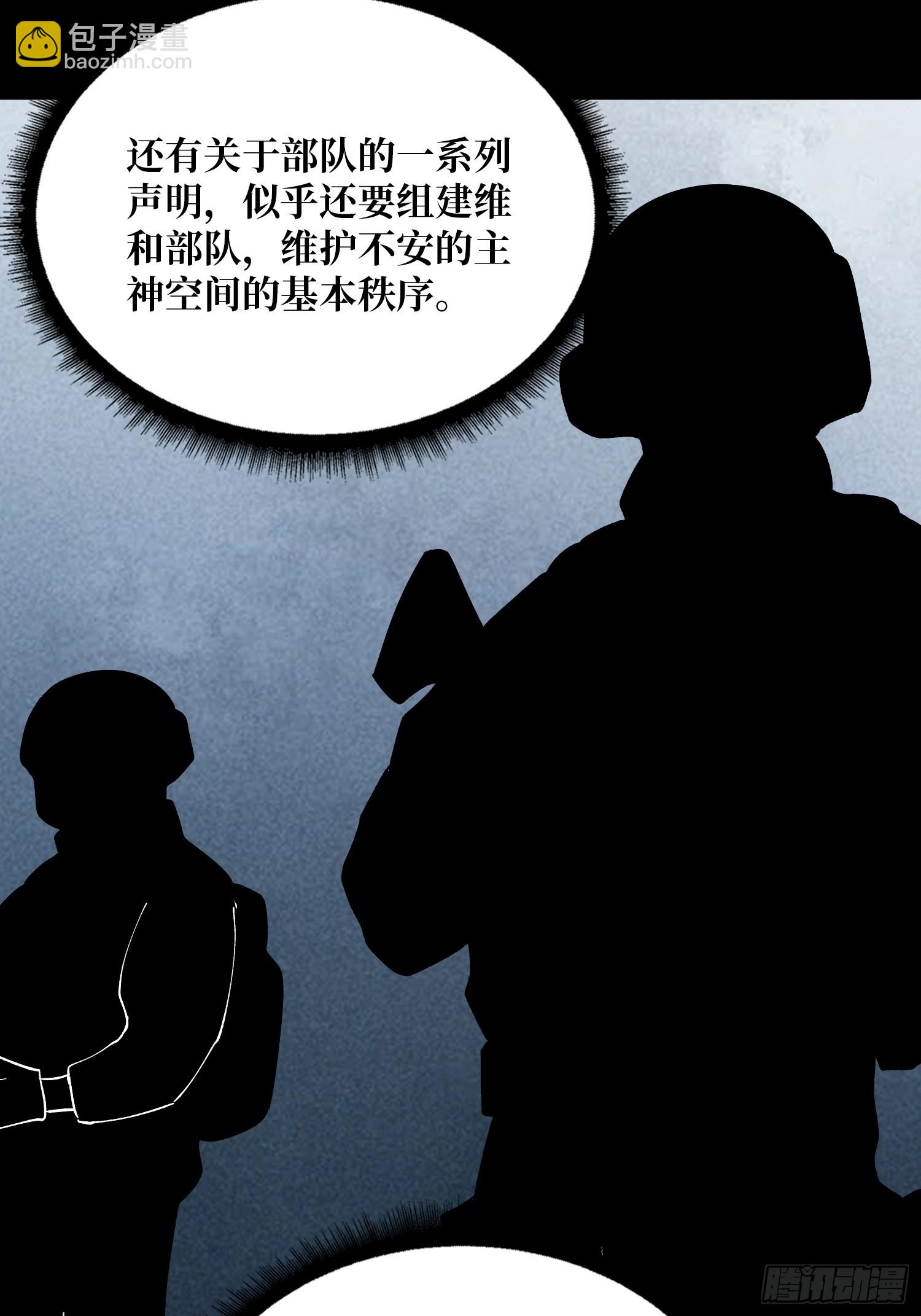 第67话 求求你，救救我-第68话