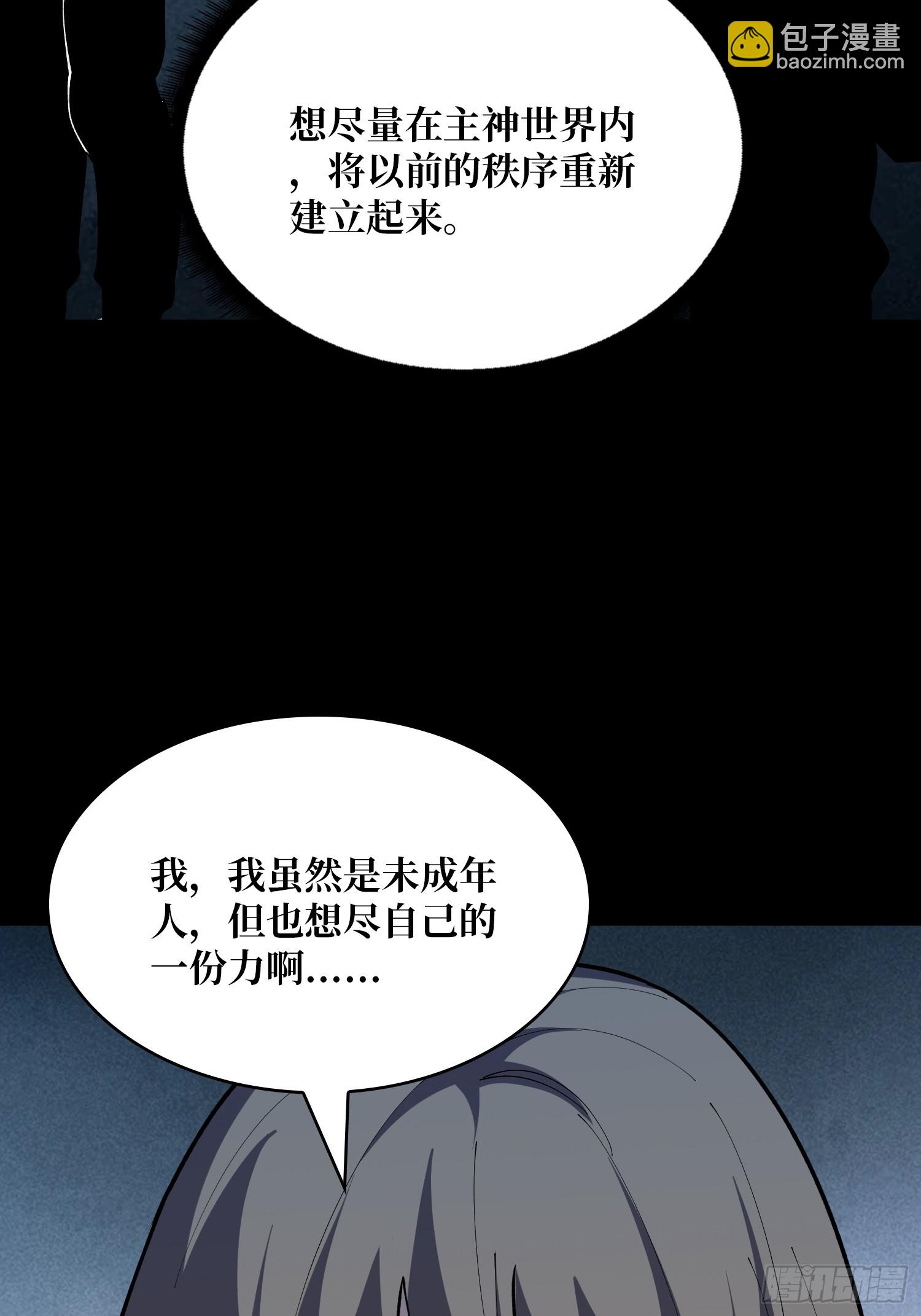 第67话 求求你，救救我-第68话