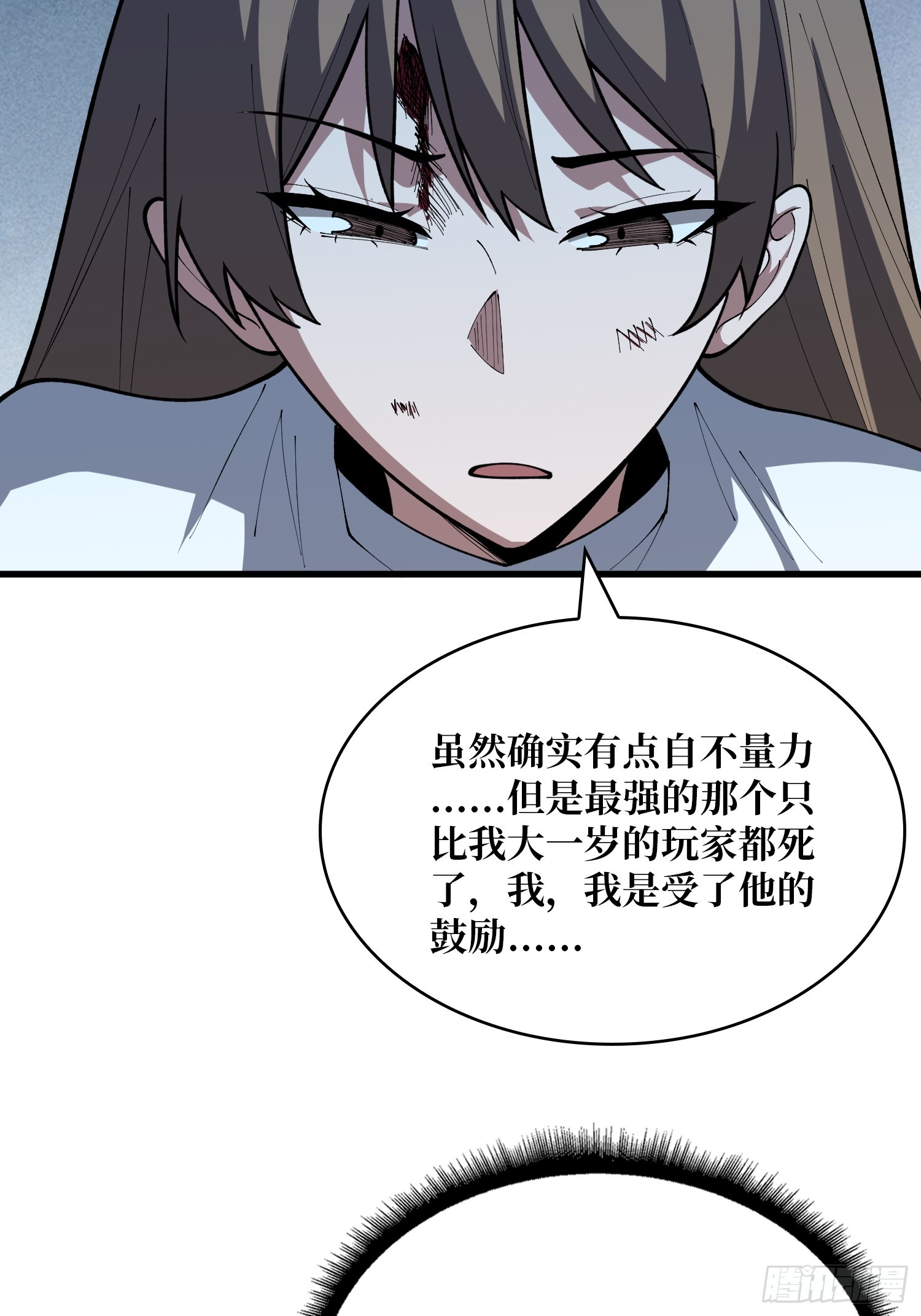第67话 求求你，救救我-第68话