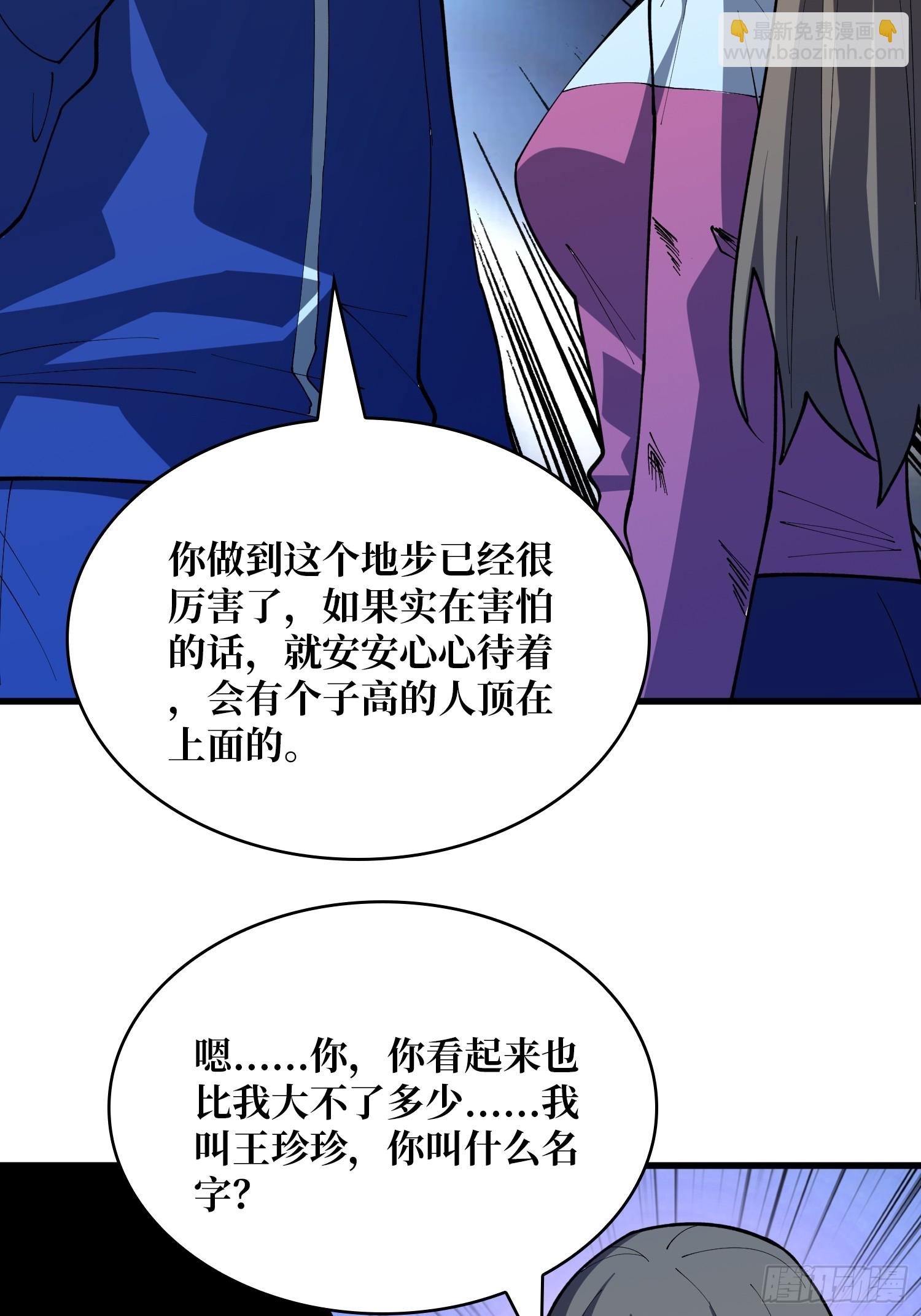 第67话 求求你，救救我-第68话