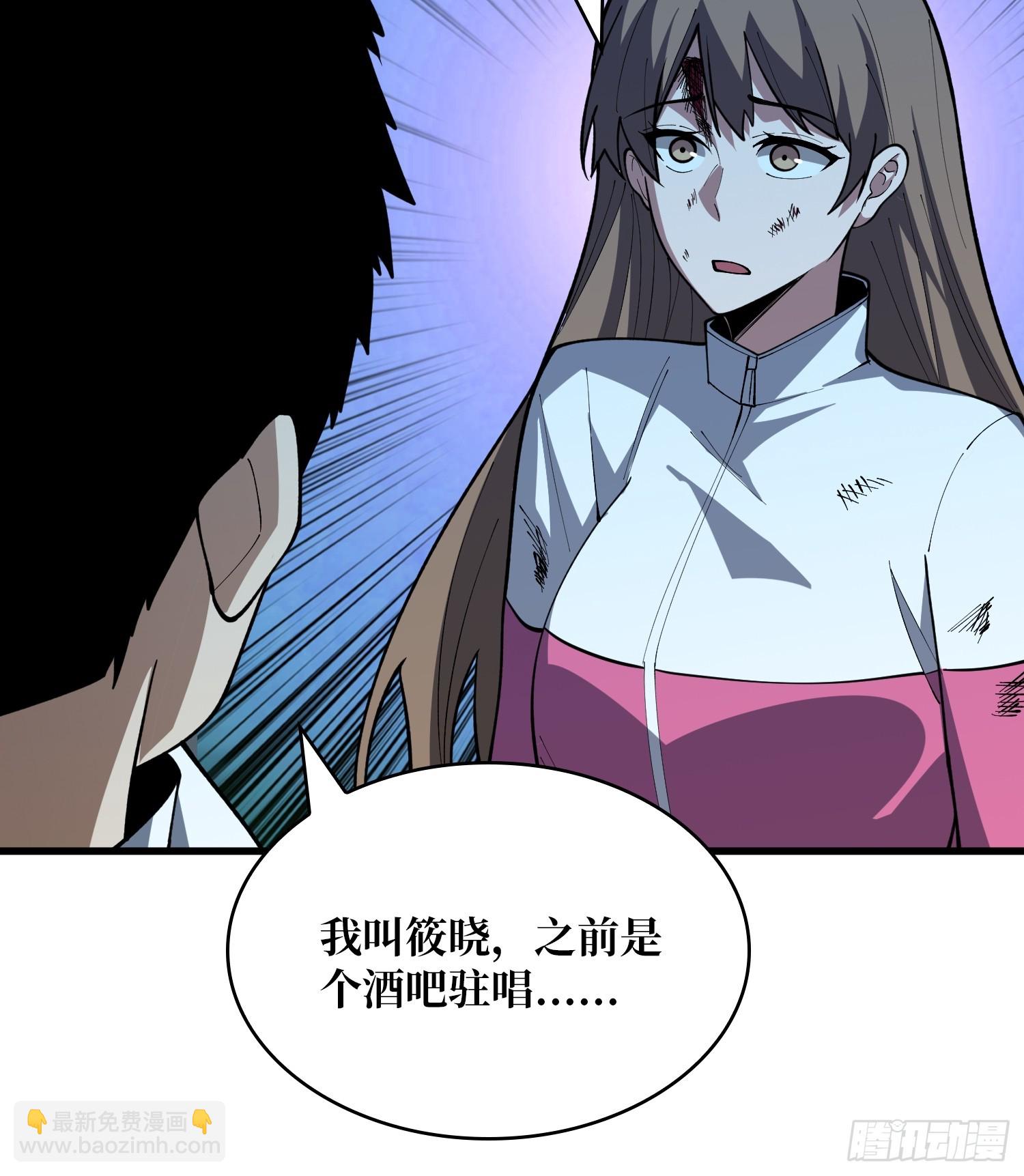 第67话 求求你，救救我-第68话