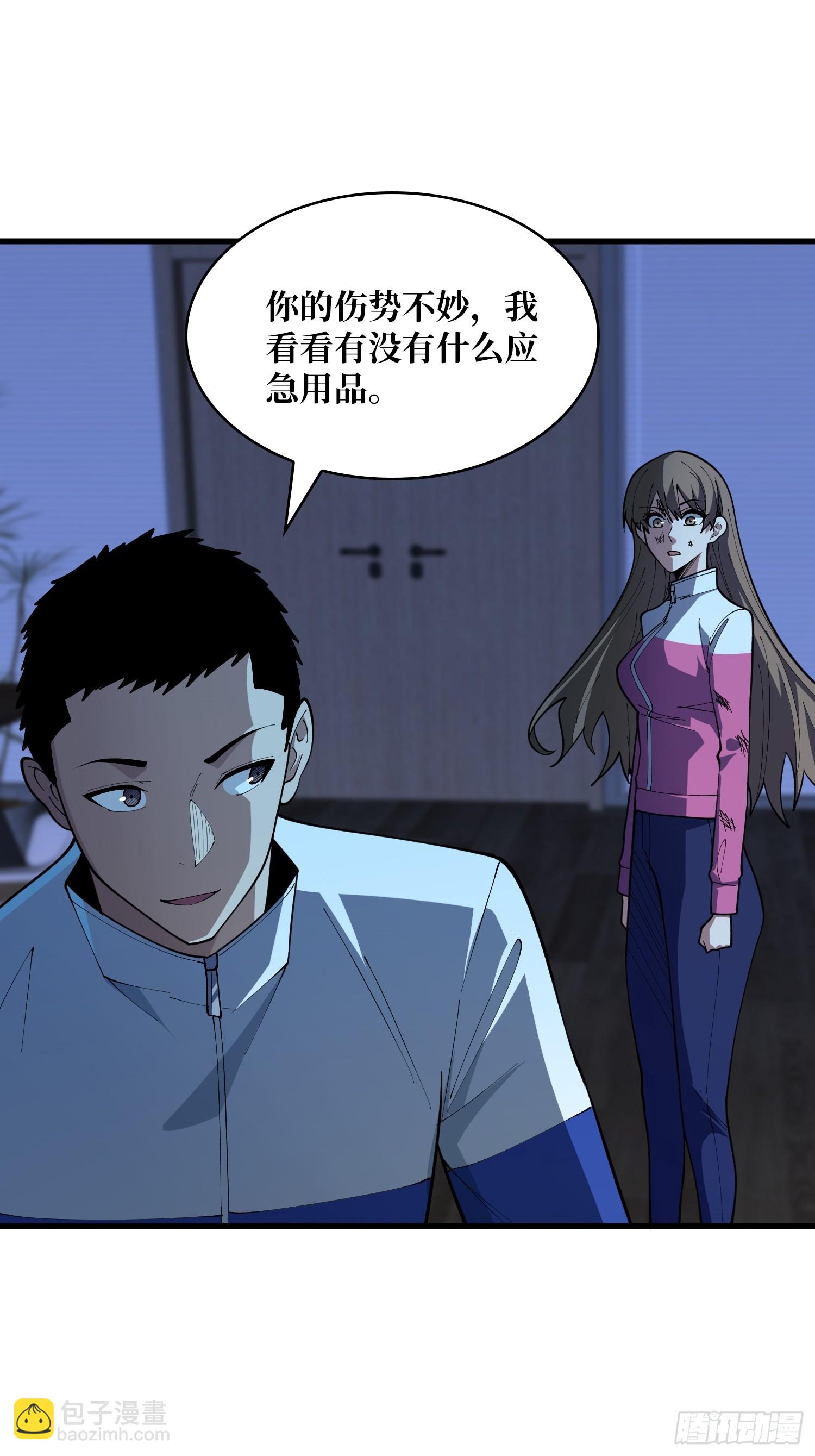 第67话 求求你，救救我-第68话