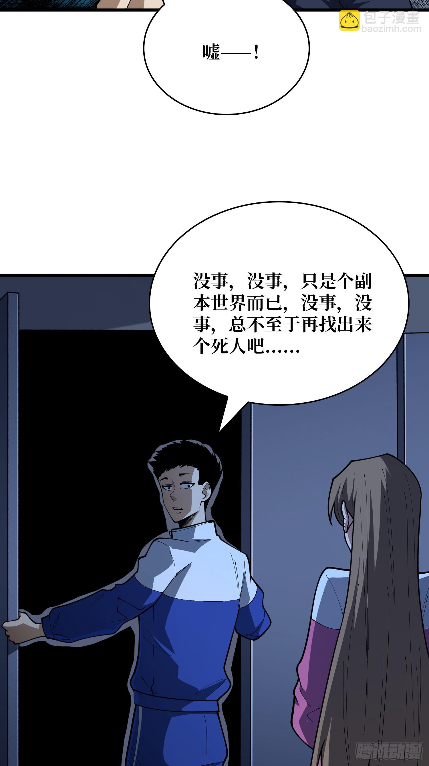 第67话 求求你，救救我-第68话