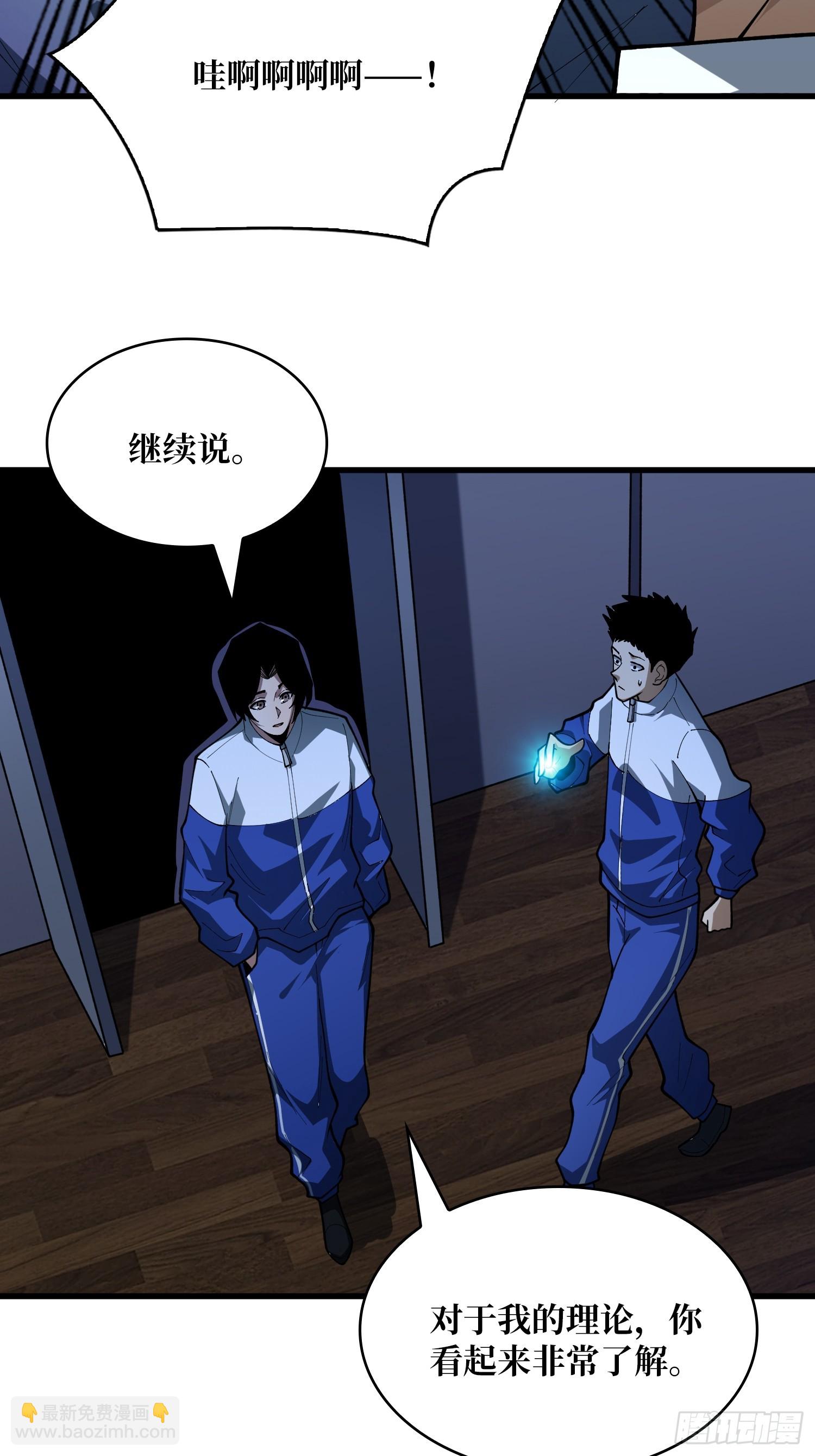 第67话 求求你，救救我-第68话