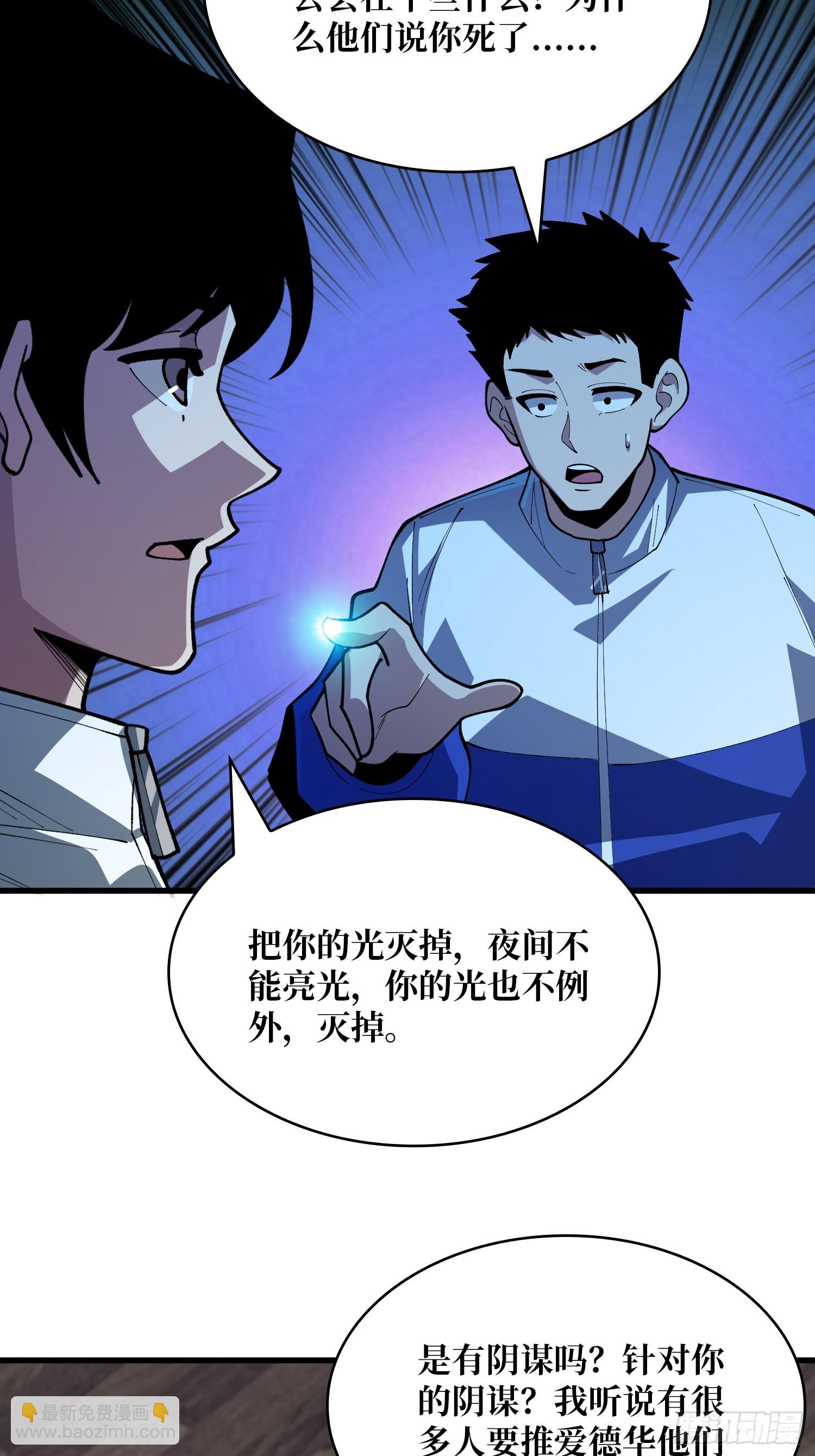 第67话 求求你，救救我-第68话