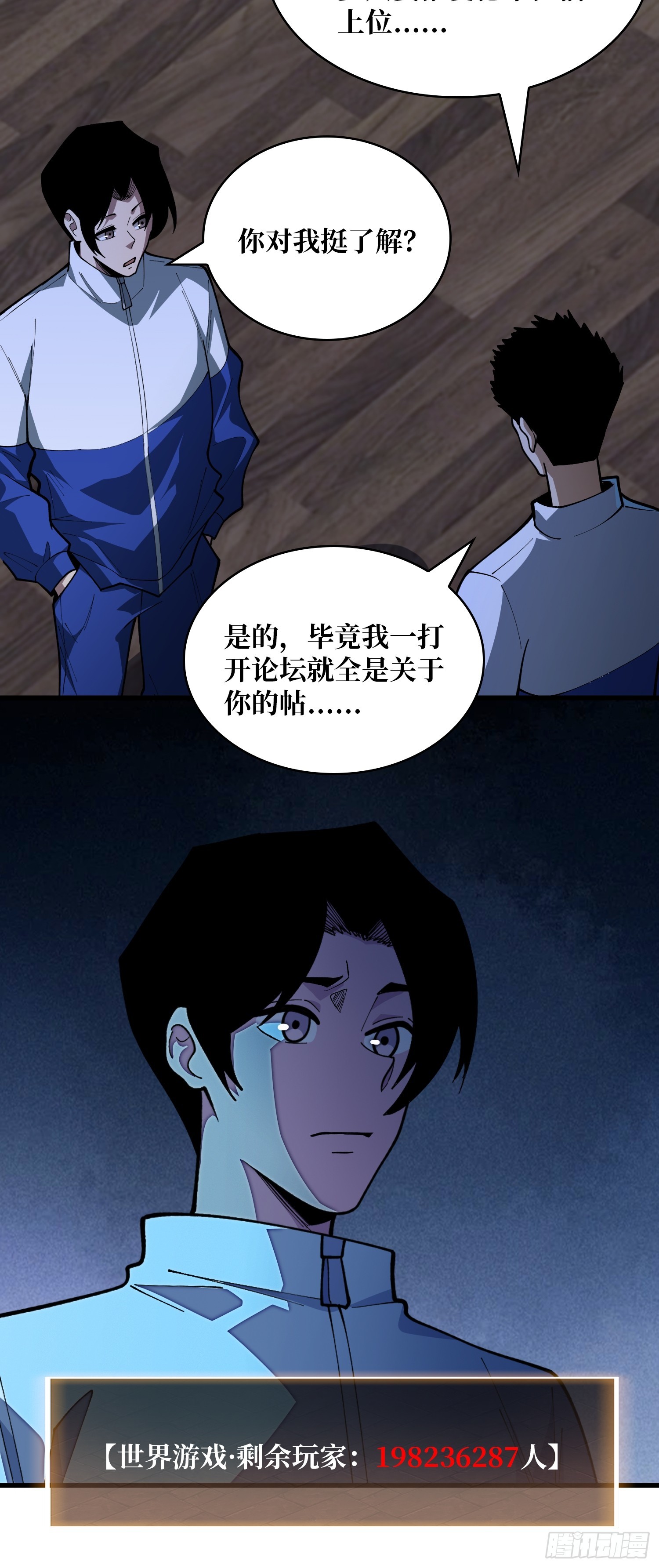 第67话 求求你，救救我-第68话