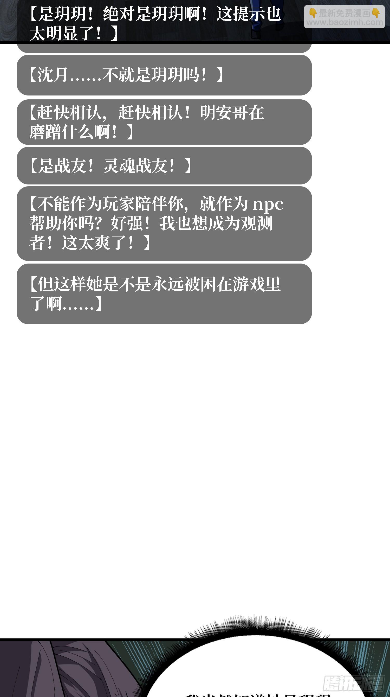 第67话 求求你，救救我-第68话