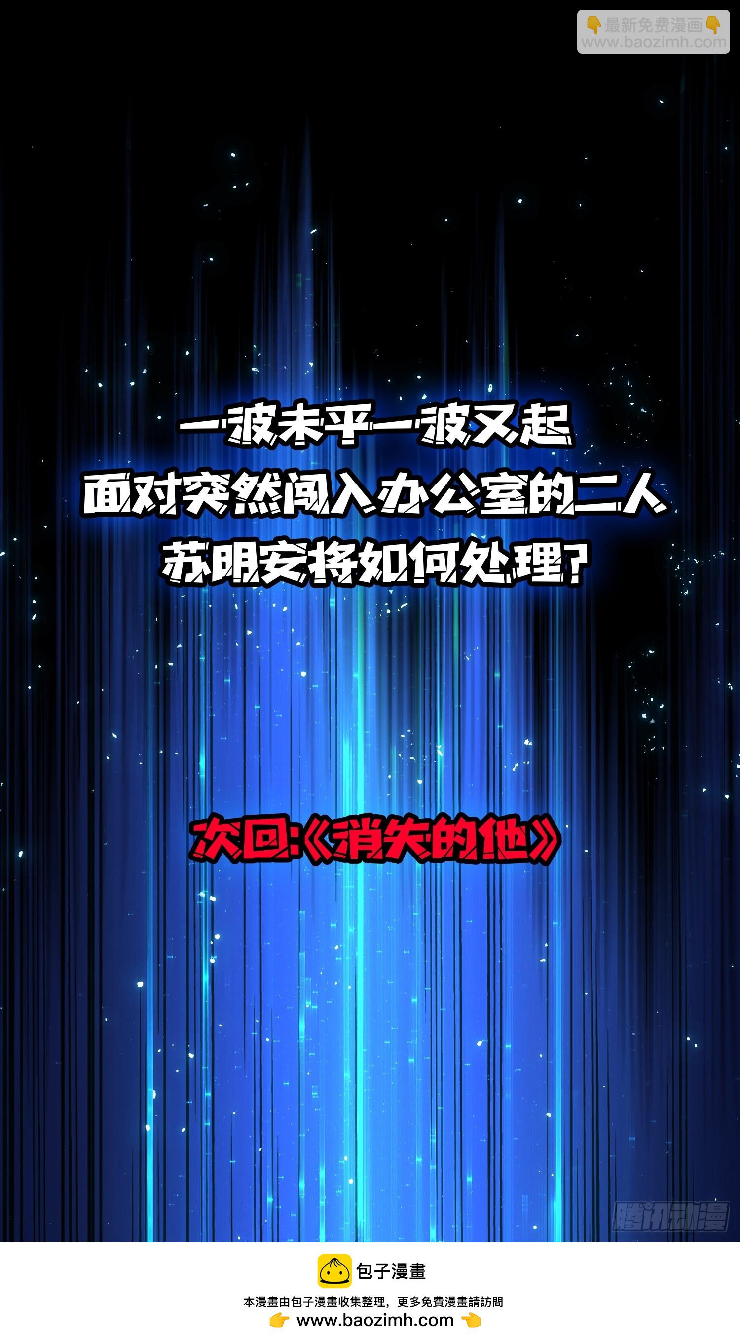 第67话 求求你，救救我-第68话